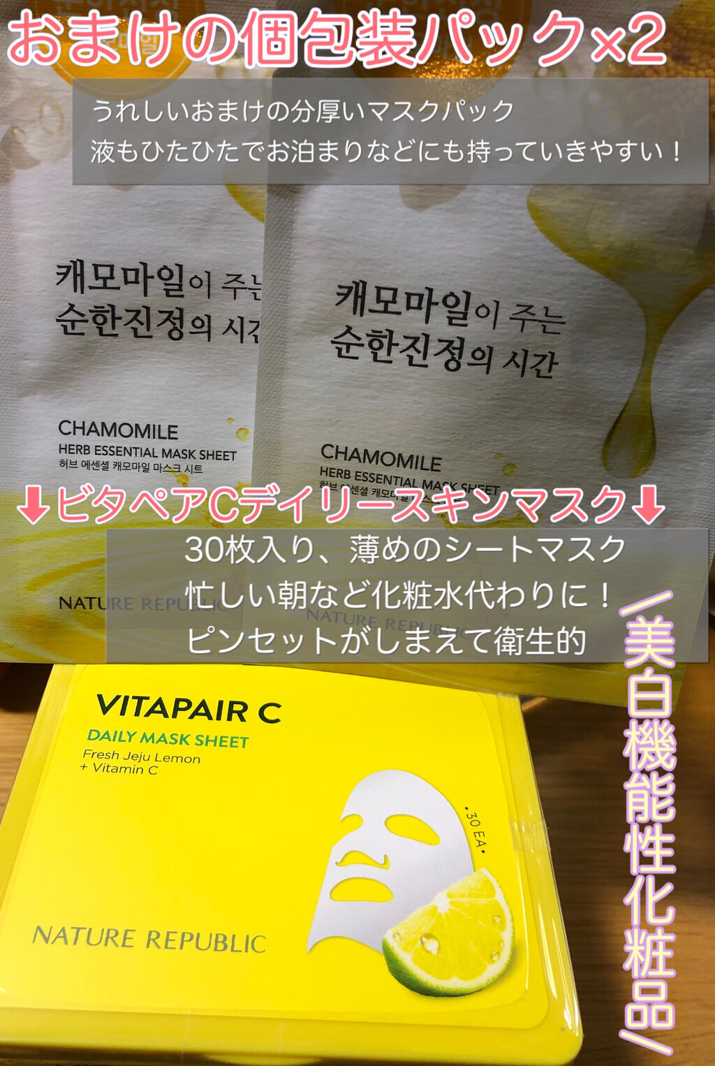 ビタペアC 集中美容液スペシャルセット/ネイチャーリパブリック/美容液を使ったクチコミ（2枚目）