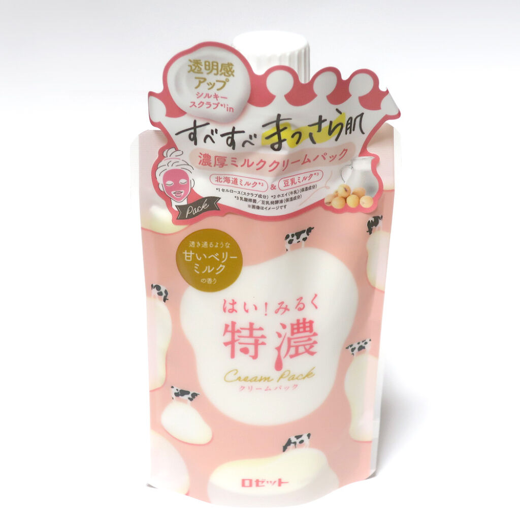 はい！みるく特濃　クリームパック/ロゼット/洗い流すパック・マスクを使ったクチコミ（2枚目）