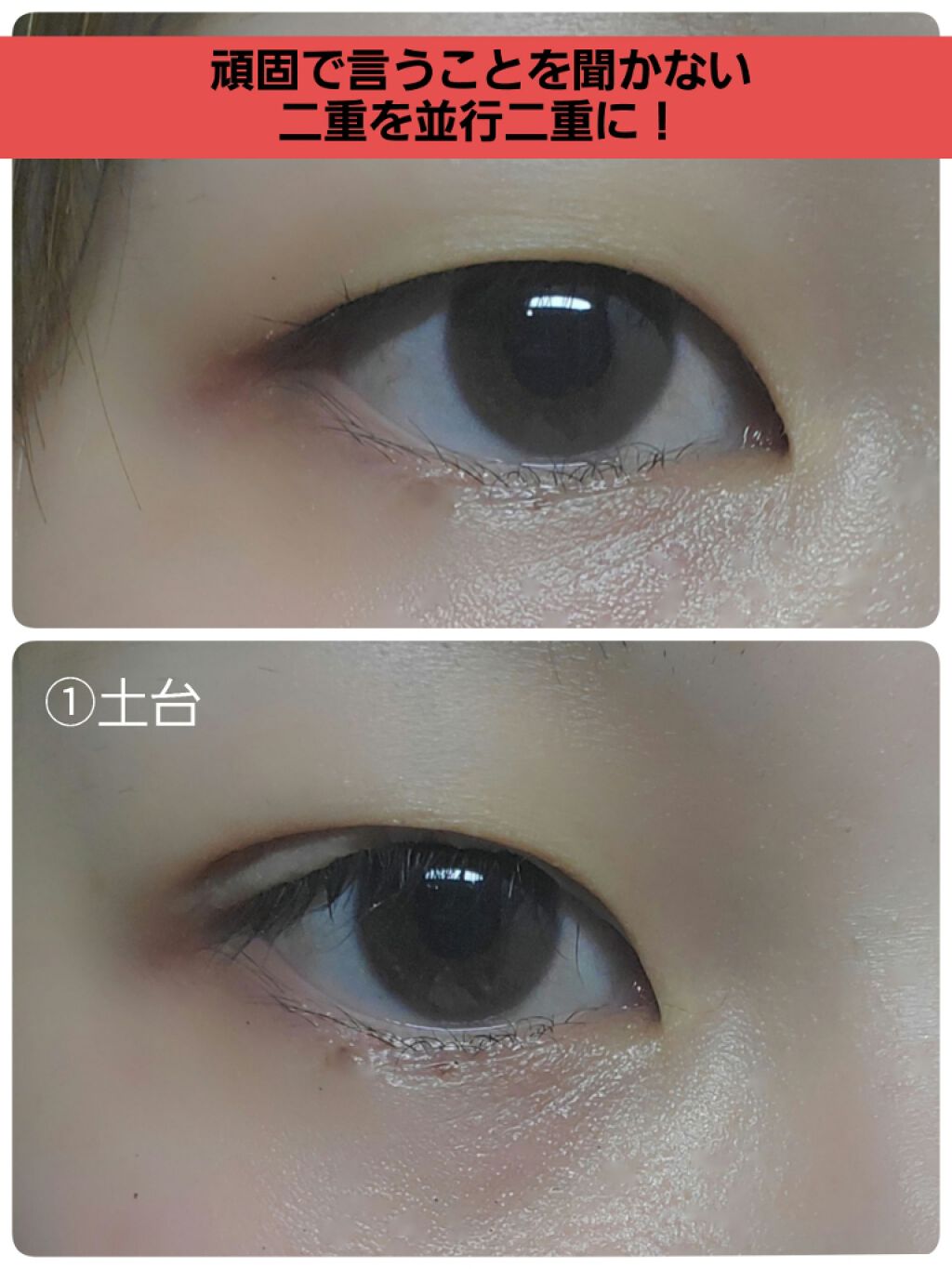 ルドゥーブル/ルドゥーブル/二重まぶた用アイテムを使ったクチコミ（1枚目）