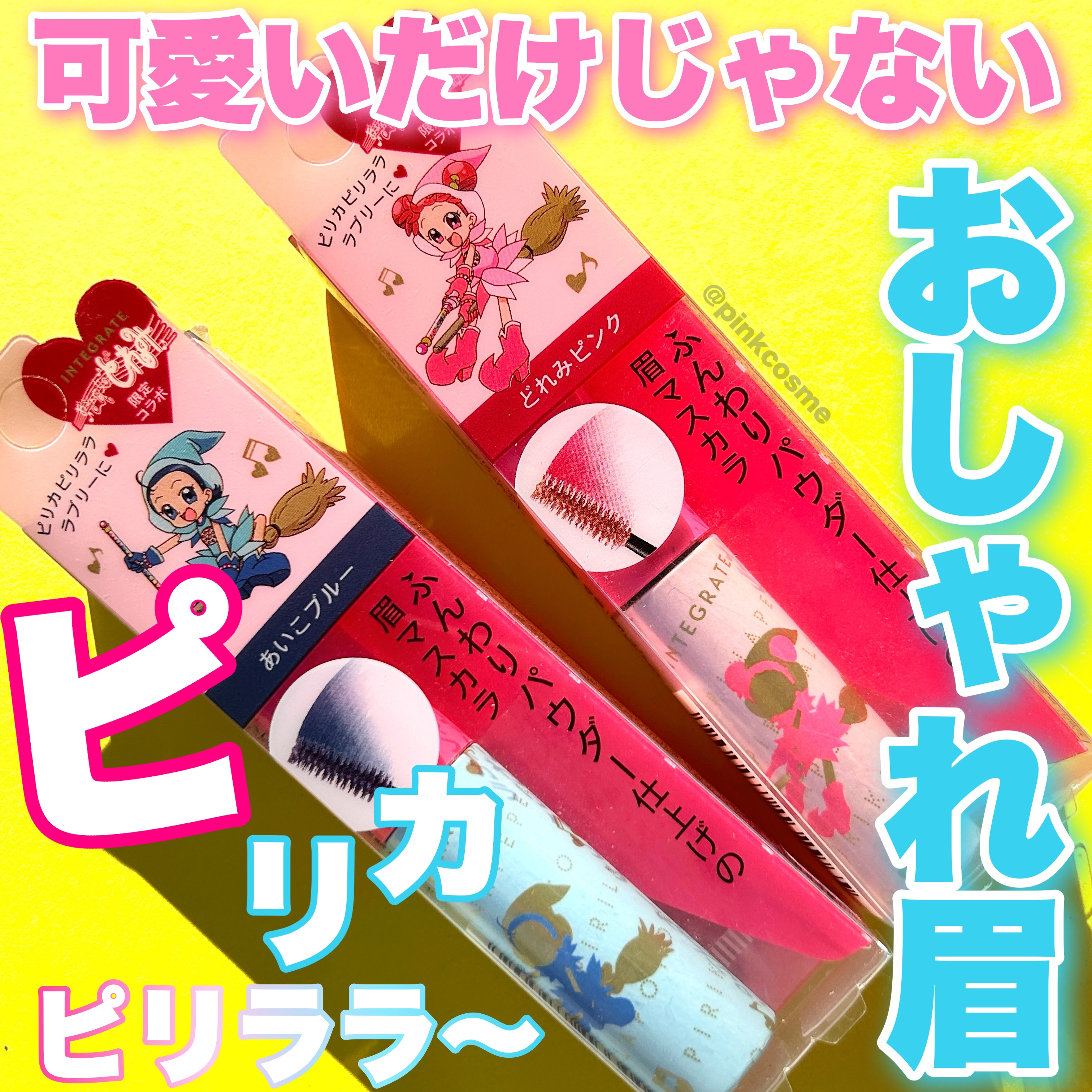 ニュアンスアイブローマスカラ/インテグレート/眉マスカラを使ったクチコミ（1枚目）