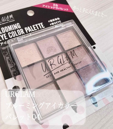 UR GLAM　BLOOMING EYE COLOR PALETTE/U R GLAM/アイシャドウパレットを使ったクチコミ（1枚目）