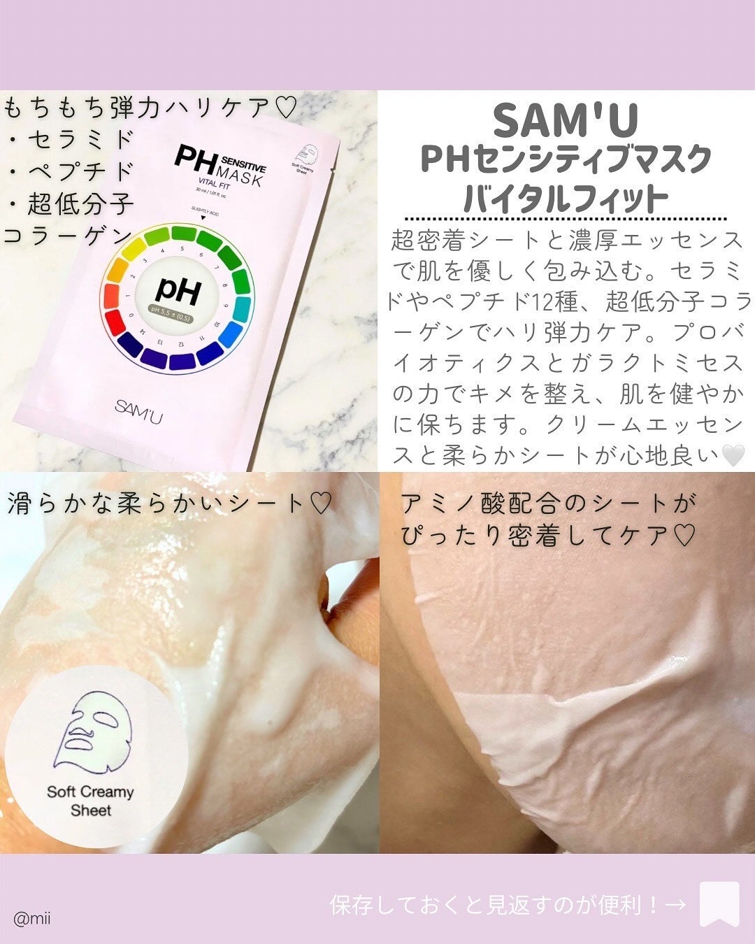 PHセンシティブマスク バイタルフィット/SAM'U/シートマスク・パックを使ったクチコミ(3枚目)