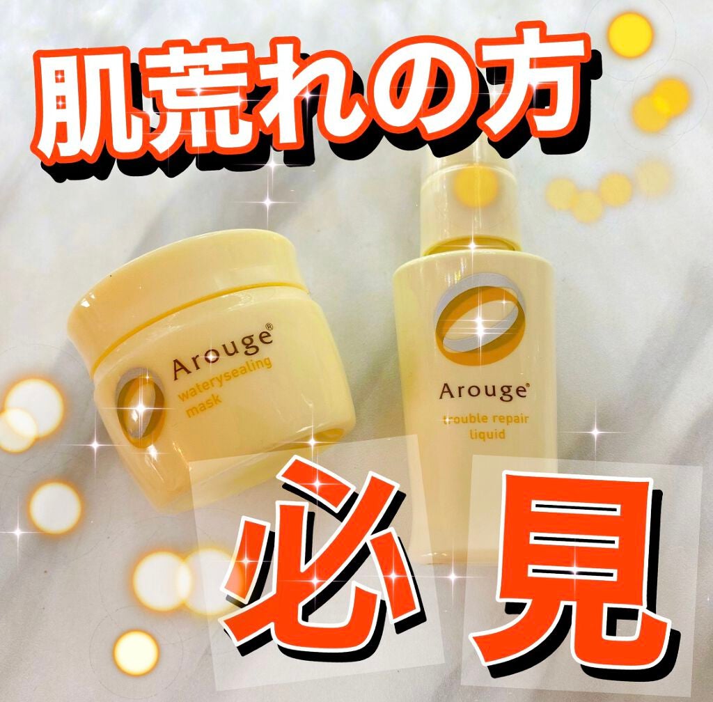 ウォータリーシーリングマスク/アルージェ/フェイスクリームを使ったクチコミ(1枚目)