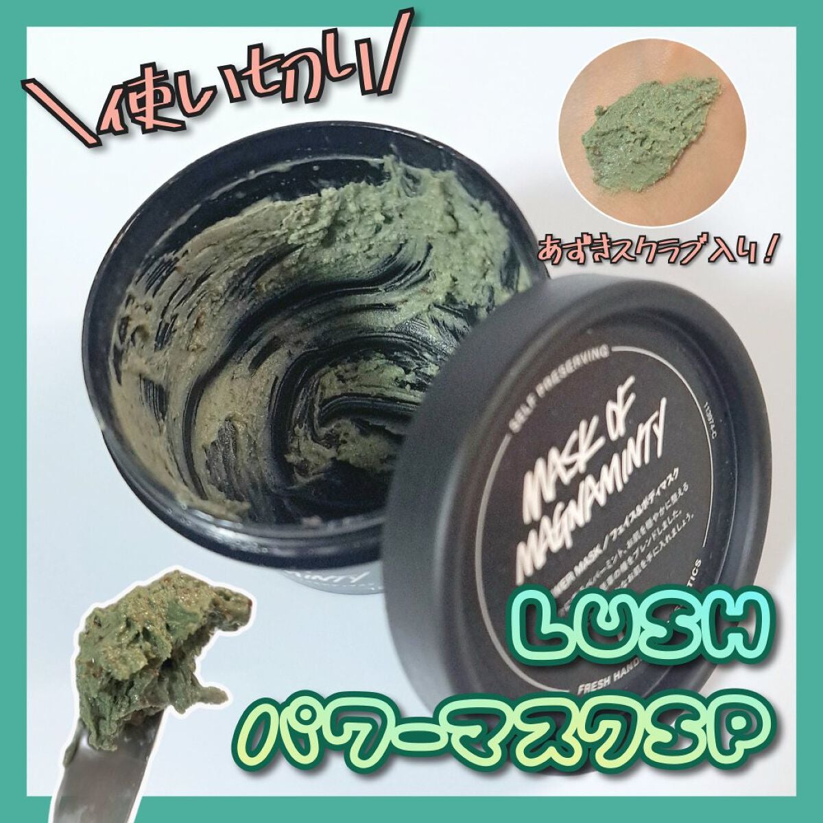 パワーマスク SP/ラッシュ/スクラブ・ゴマージュを使ったクチコミ(1枚目)