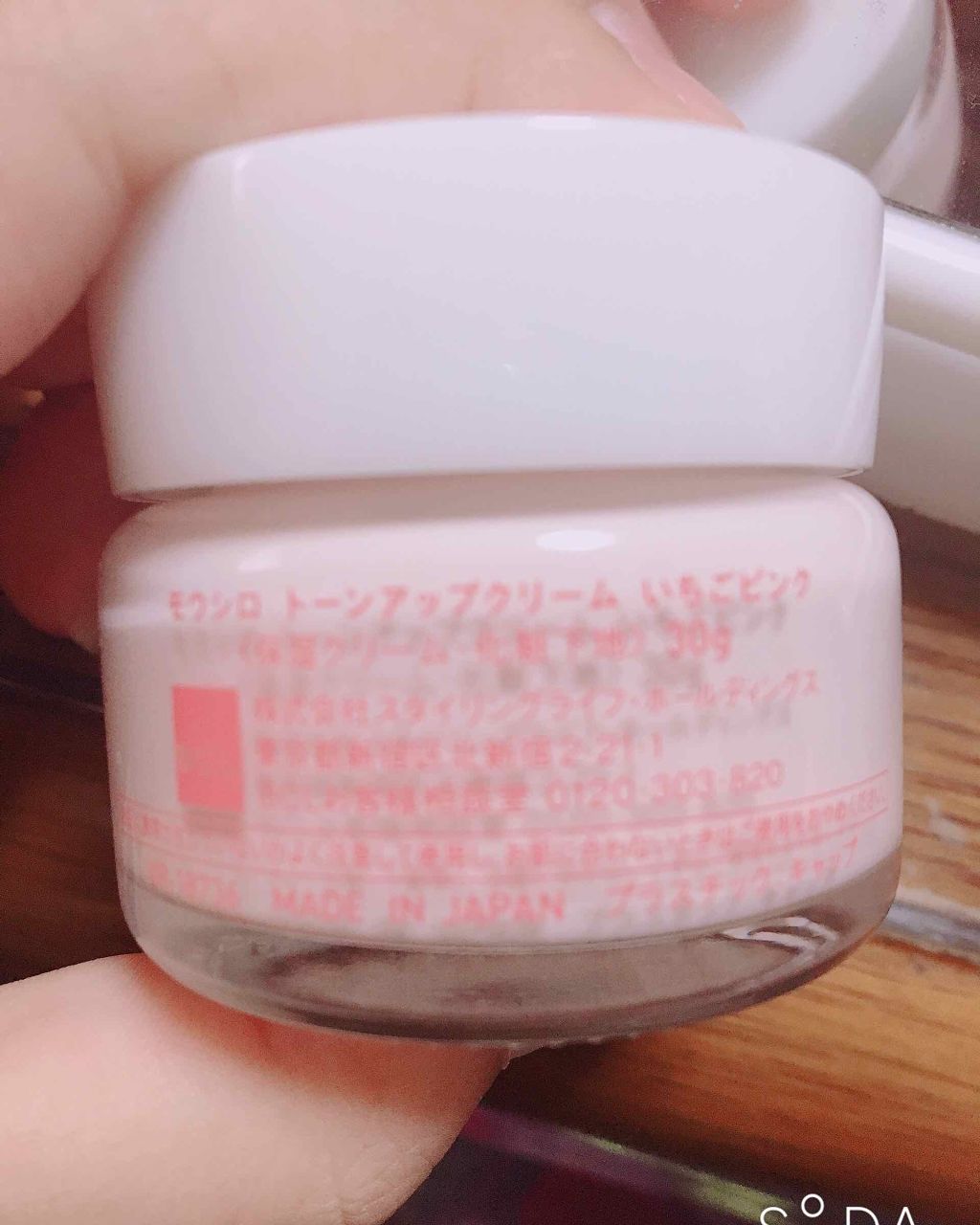 トーンアップクリーム いちごピンク/モウシロ/化粧下地を使ったクチコミ（2枚目）