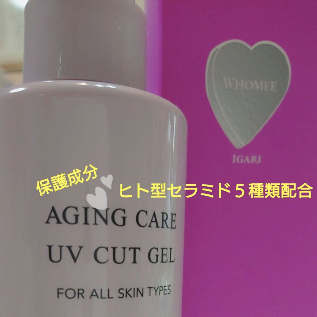 エイジングケアUVカットジェル/WHOMEE/日焼け止めジェルを使ったクチコミ(3枚目)