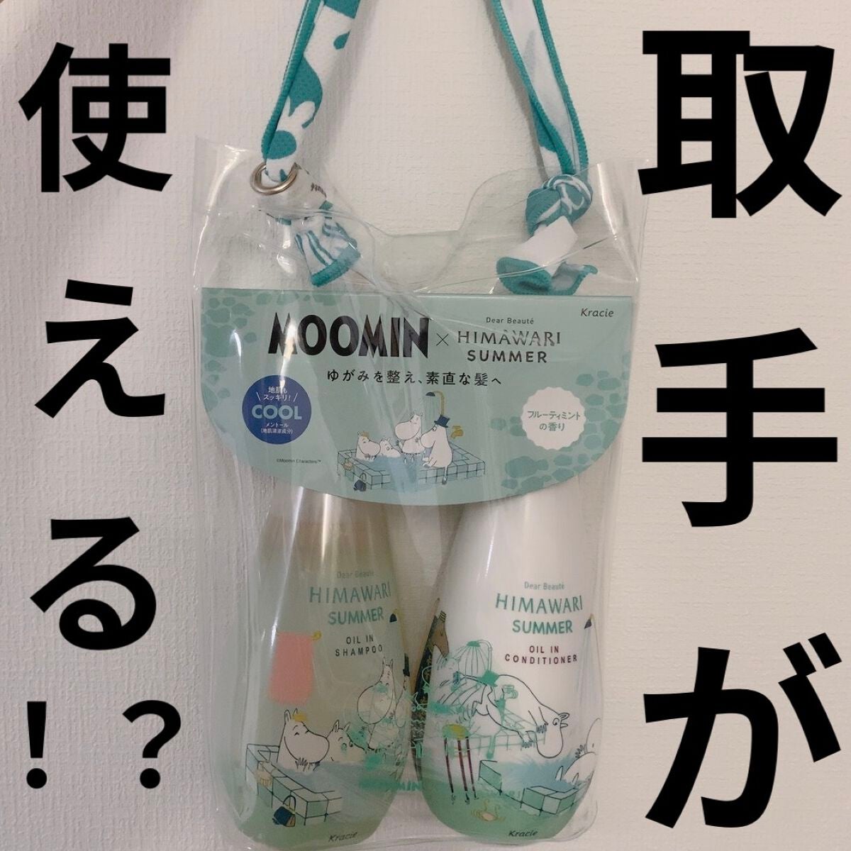 オイルインシャンプー/コンディショナー サウナ(ノルディックハーブの香り)/ディアボーテ/市販シャンプーを使ったクチコミ(1枚目)