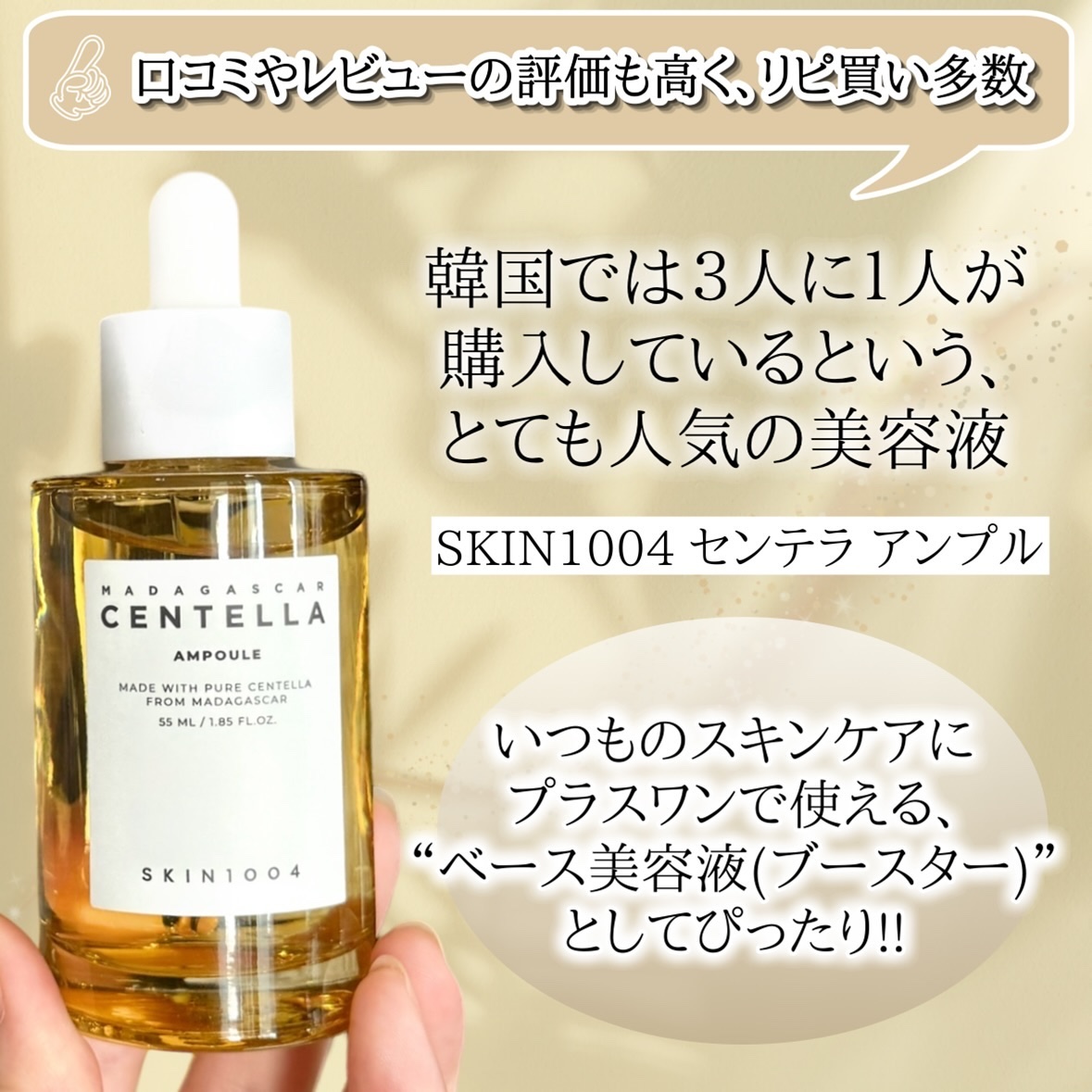 センテラ アンプル/SKIN1004/美容液を使ったクチコミ（2枚目）