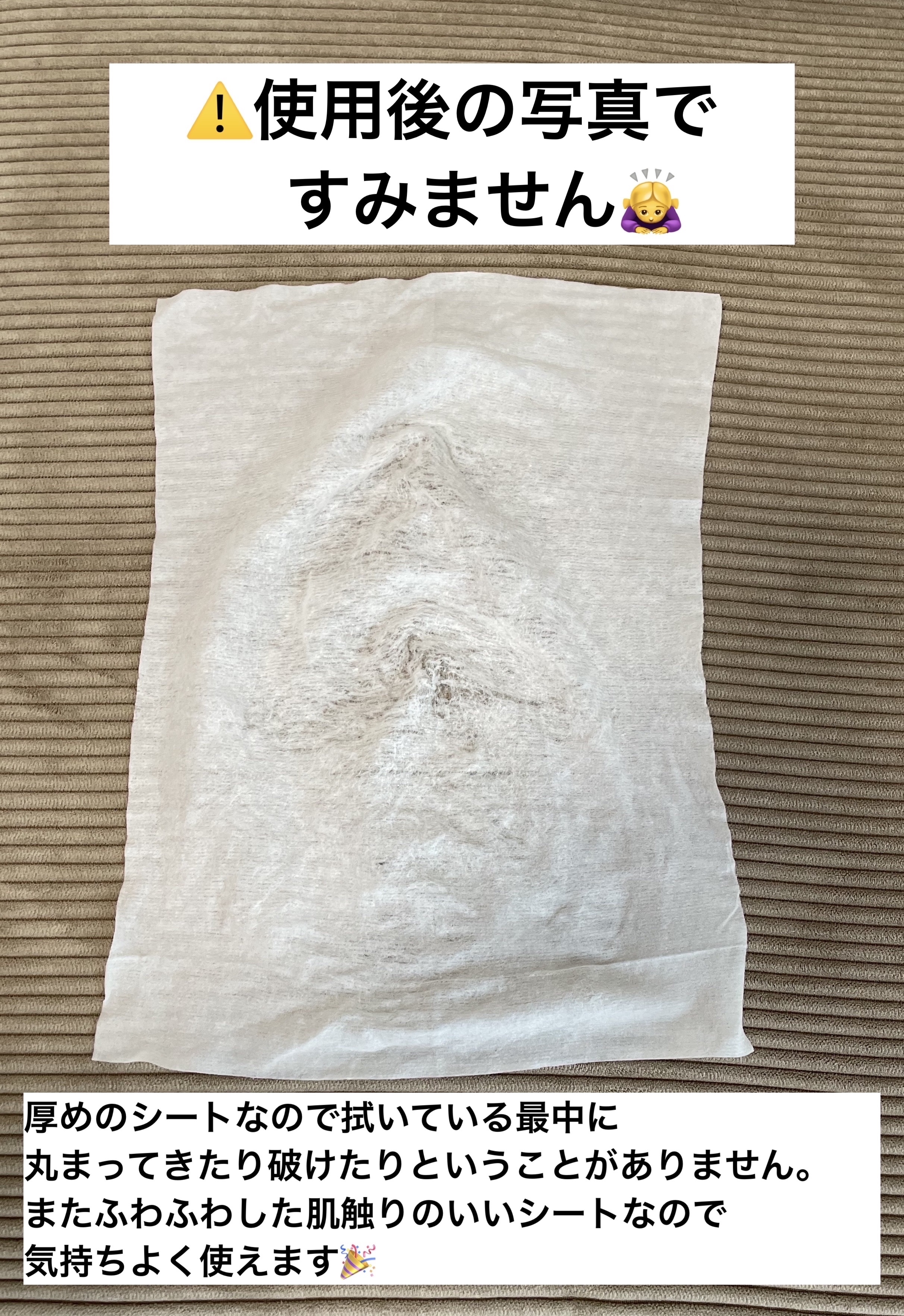 ビオレZero シート 化粧水成分 in せっけんの香り/ビオレ/デオドラント・制汗剤を使ったクチコミ（2枚目）