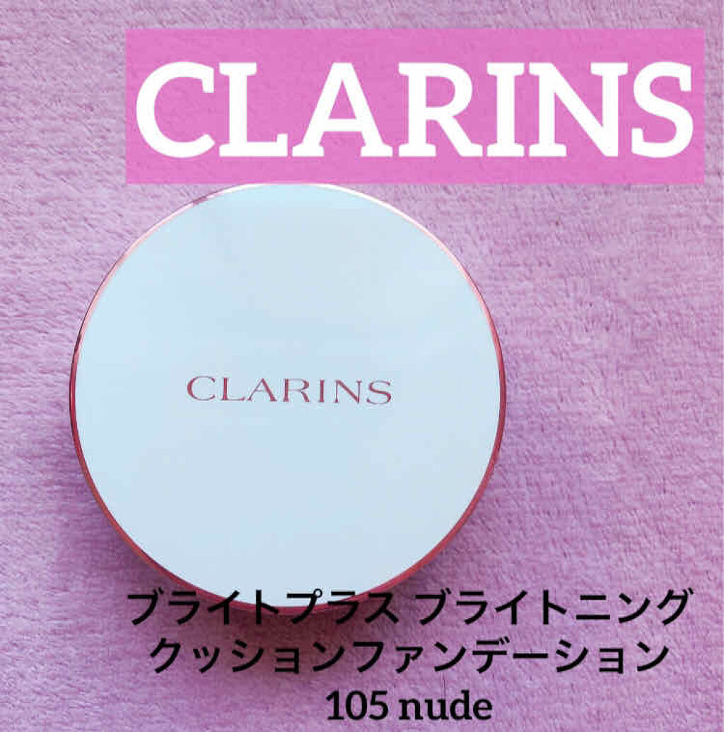 ブライトプラス ブライトニング クッションファンデーション/CLARINS/クッションファンデーションを使ったクチコミ（1枚目）
