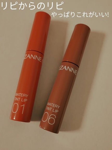 ウォータリーティントリップ/CEZANNE/リップティントを使ったクチコミ(1枚目)