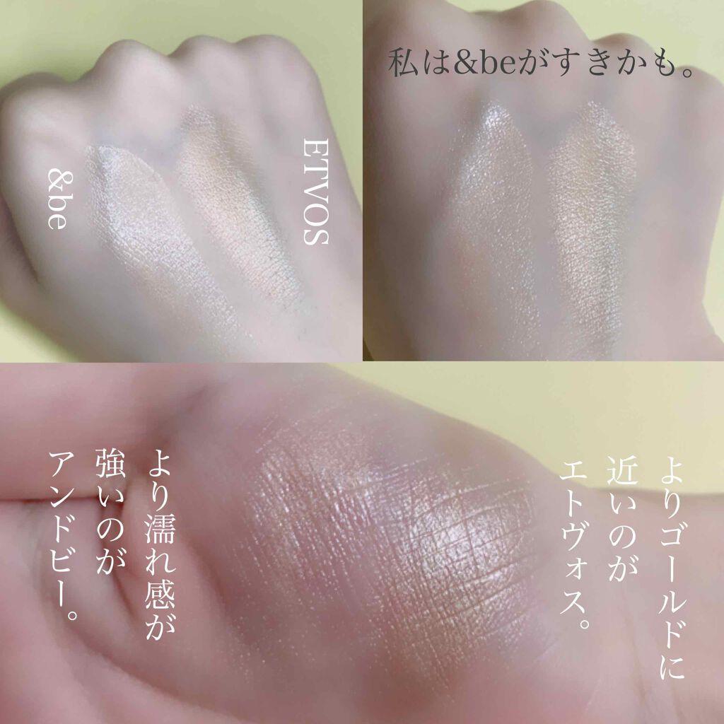 ミネラルハイライトクリーム/エトヴォス/クリームハイライトを使ったクチコミ(4枚目)