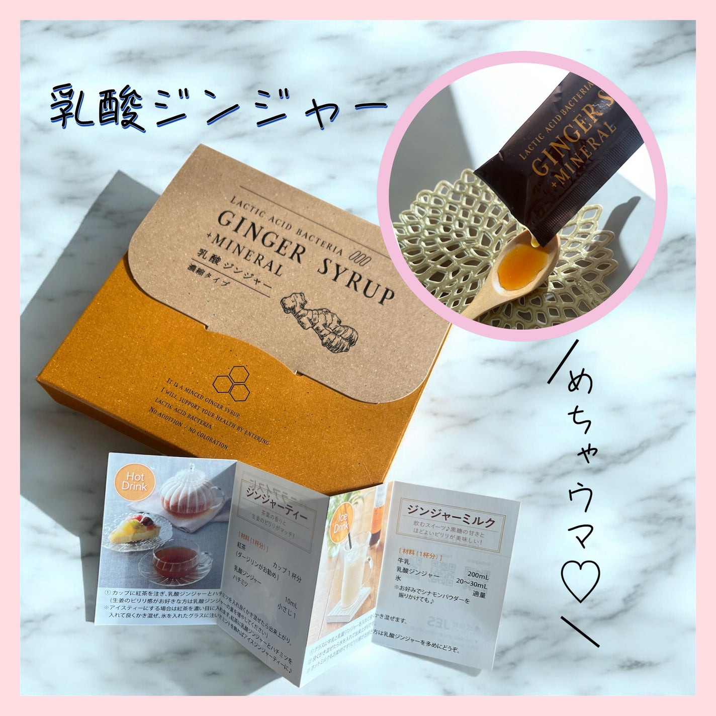 生姜シロップ 乳酸ジンジャー 10mL×15包/乳酸ジンジャー/乳酸菌飲料を使ったクチコミ(1枚目)