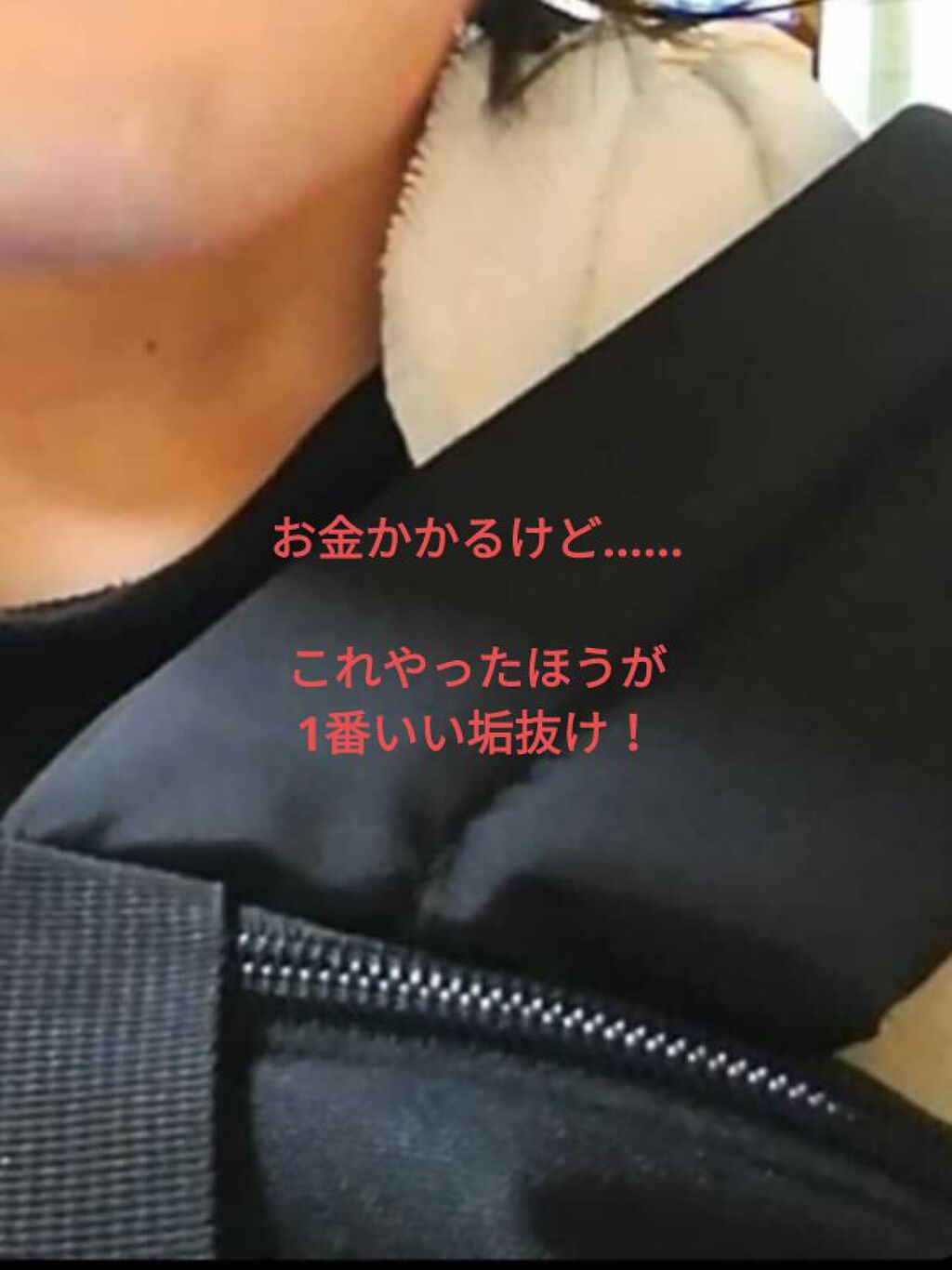 を使ったクチコミ（1枚目）