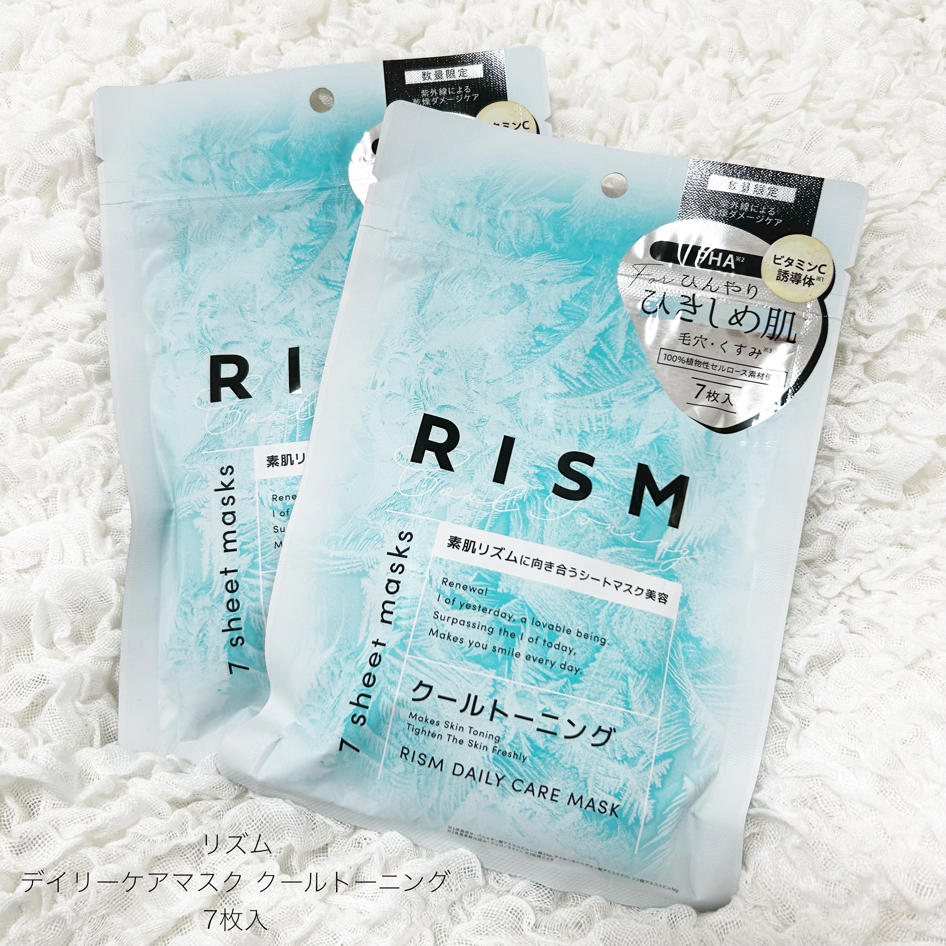 リズム　デイリーケアマスク　クールトーニング/RISM/シートマスク・パックを使ったクチコミ（1枚目）