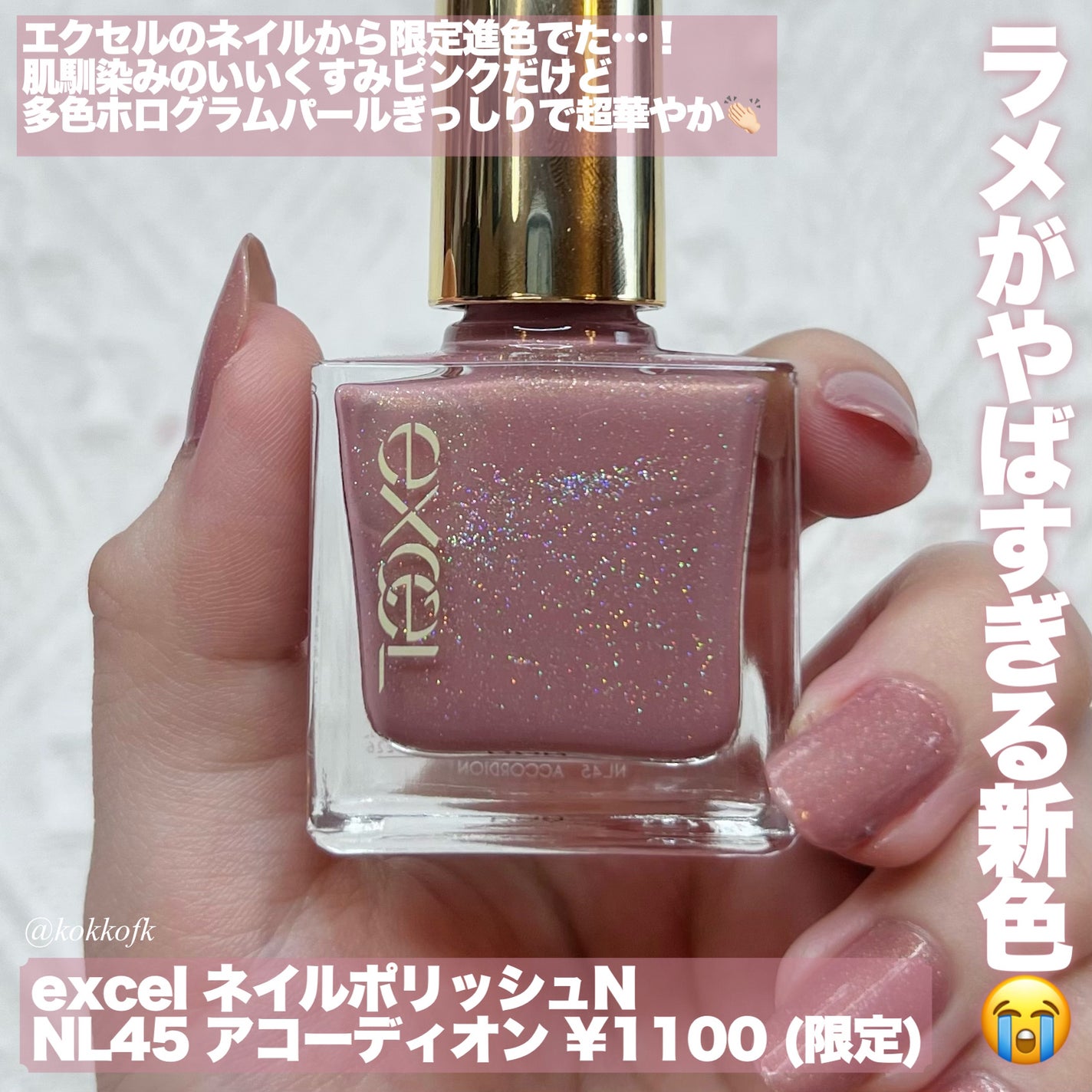 エクセル ネイルポリッシュ N/excel/マニキュアを使ったクチコミ(2枚目)