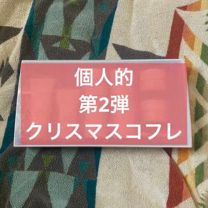 試してみた】コスメデコルテ AQ ブライト ラディアンス コフレ I 試してみた】コスメデコルテ AQ ブライト ラディアンス コフレ I