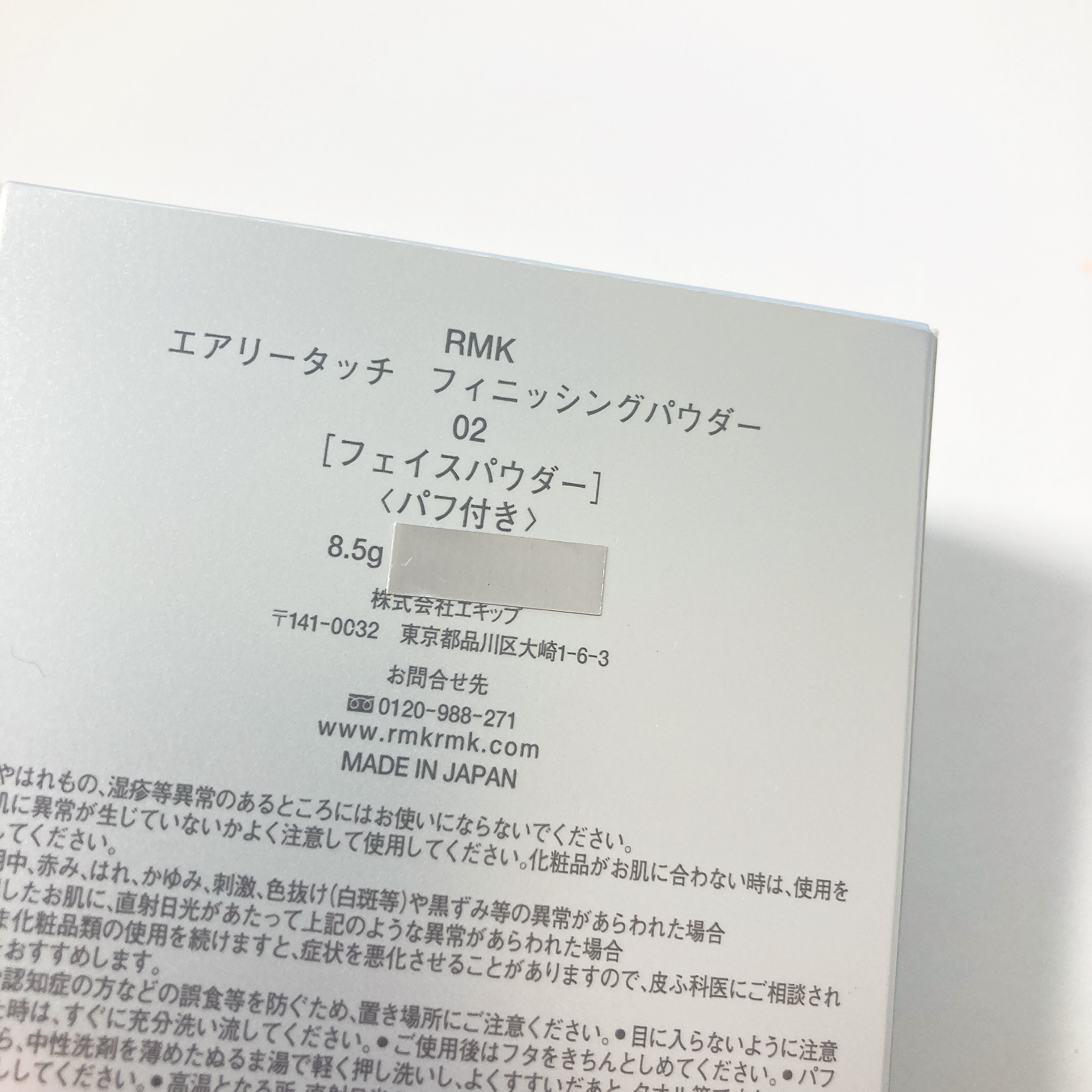 エアリータッチ フィニッシングパウダー /RMK/ルースパウダーを使ったクチコミ（2枚目）