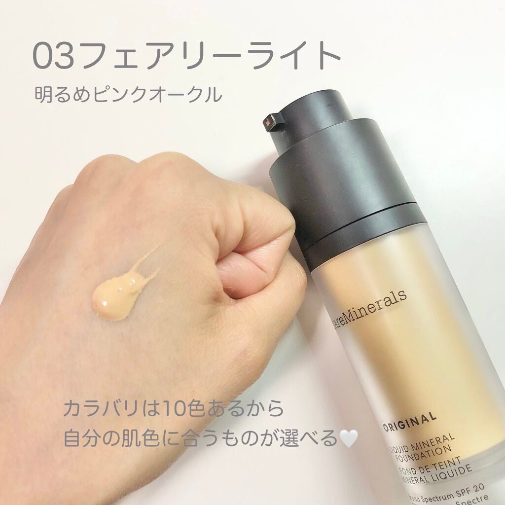 オリジナル リキッド ミネラル ファンデーション/bareMinerals/リキッドファンデーションを使ったクチコミ(5枚目)