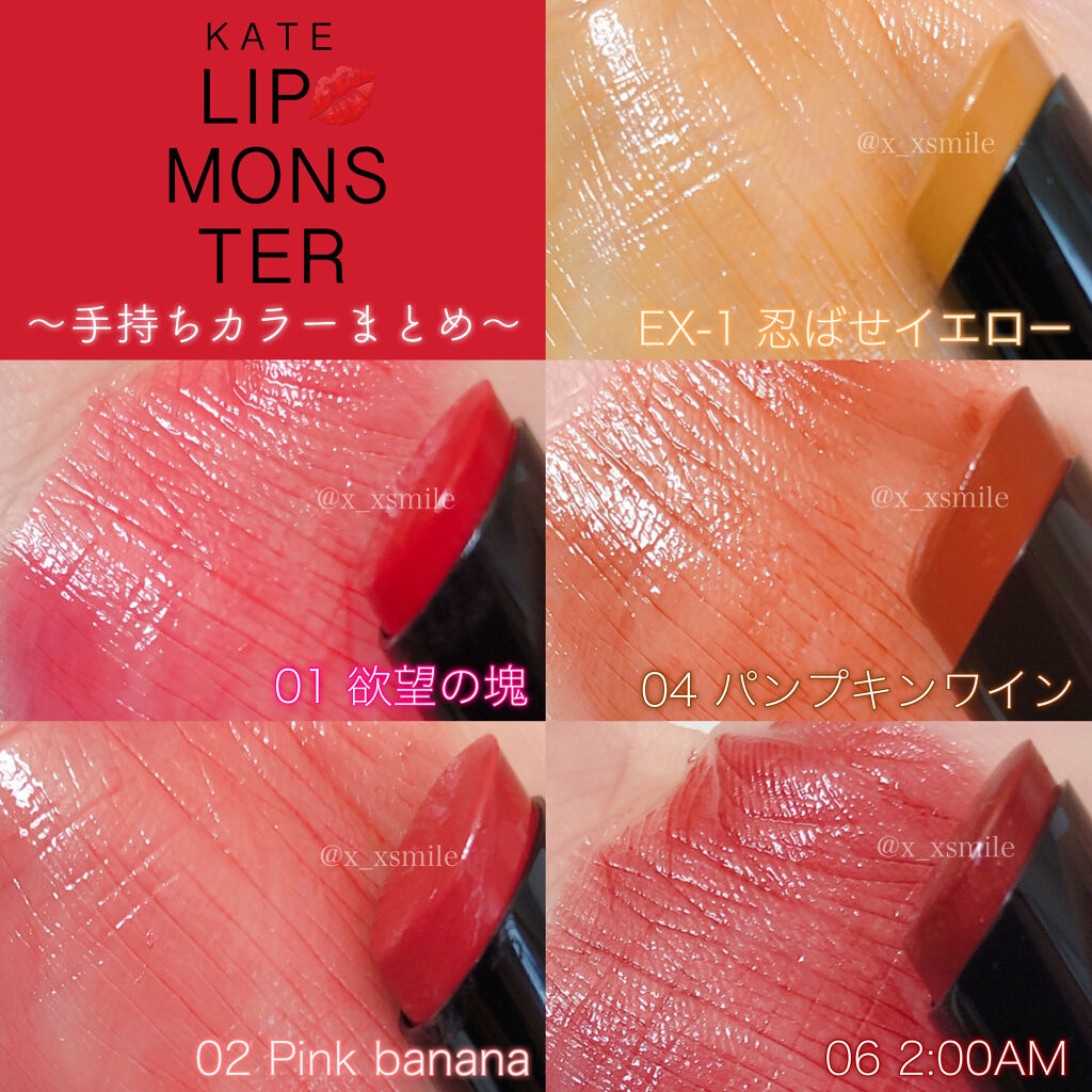 ケイト リップモンスター/KATE/口紅を使ったクチコミ（2枚目）