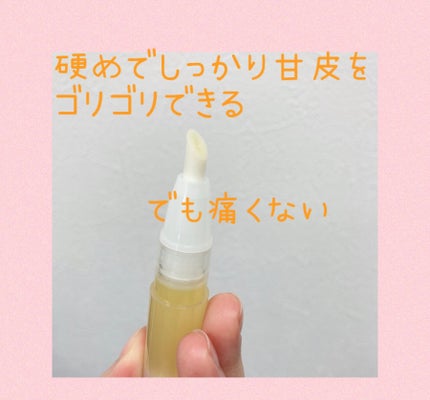 甘皮ケアオイル/無印良品/ネイルオイル・トリートメントを使ったクチコミ(2枚目)