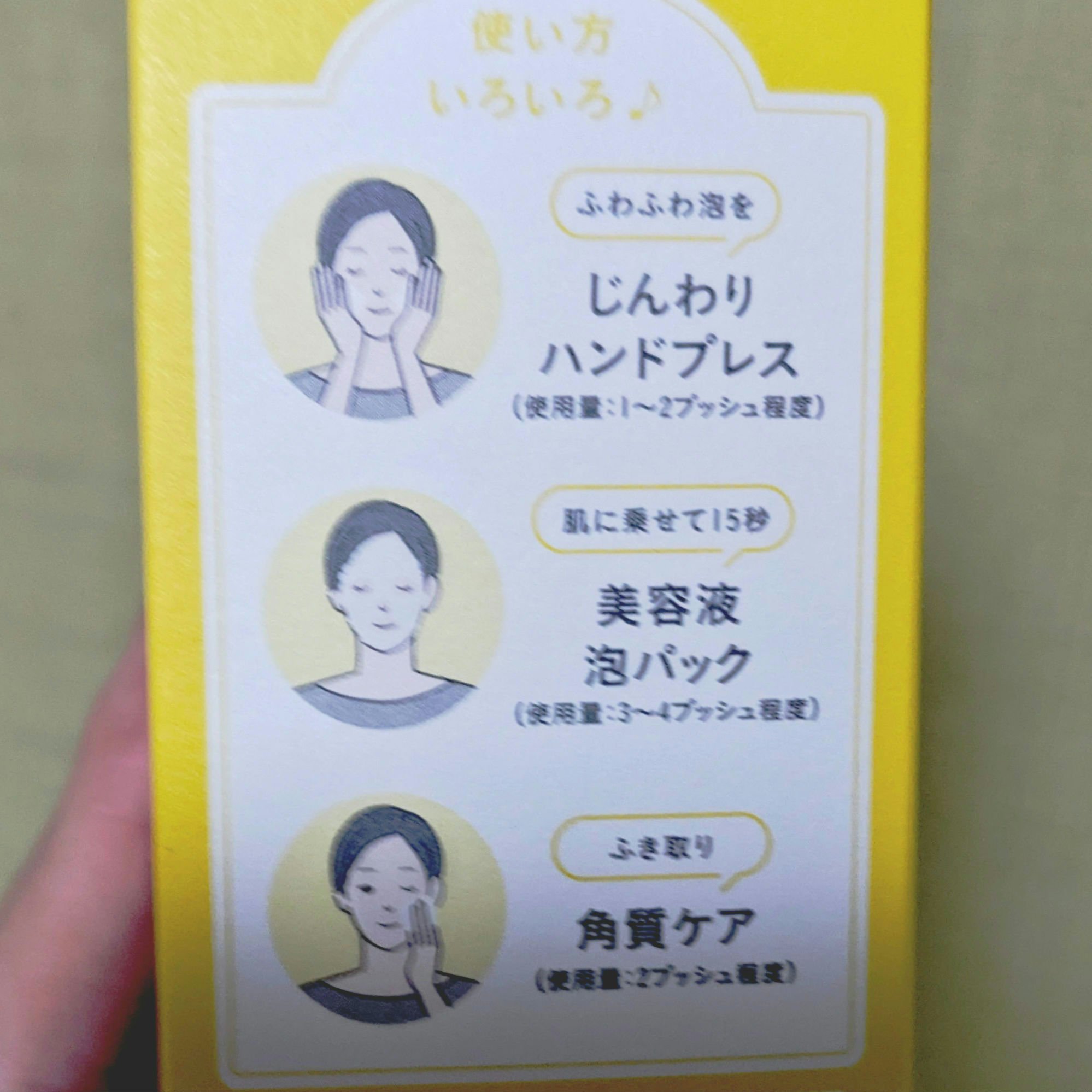 浸透バブル化粧水/NUAN/化粧水を使ったクチコミ（2枚目）