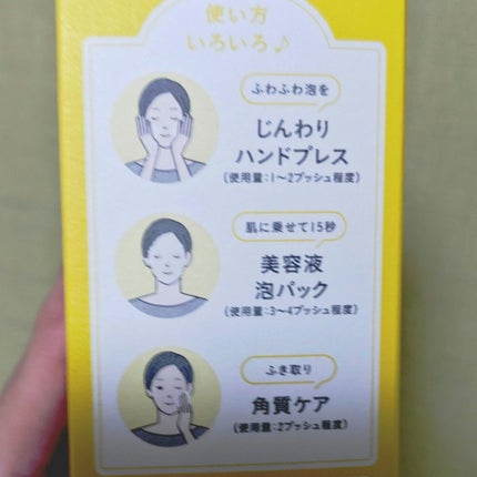 浸透バブル化粧水/NUAN/化粧水を使ったクチコミ(2枚目)