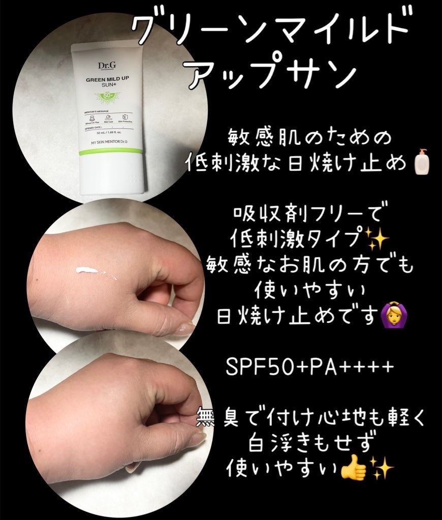 Sari on LIPS 「Dr.G様よりグリーンマイルドアップサンプラスブライトニングア..」(2枚目)