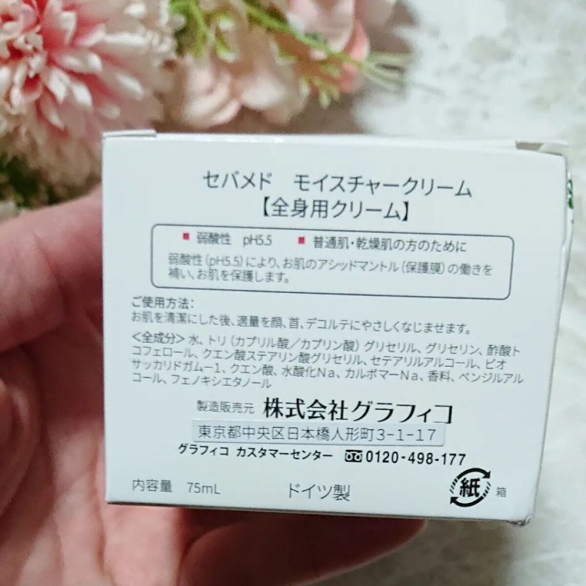 モイスチャークリーム/セバメド/フェイスクリームを使ったクチコミ(2枚目)