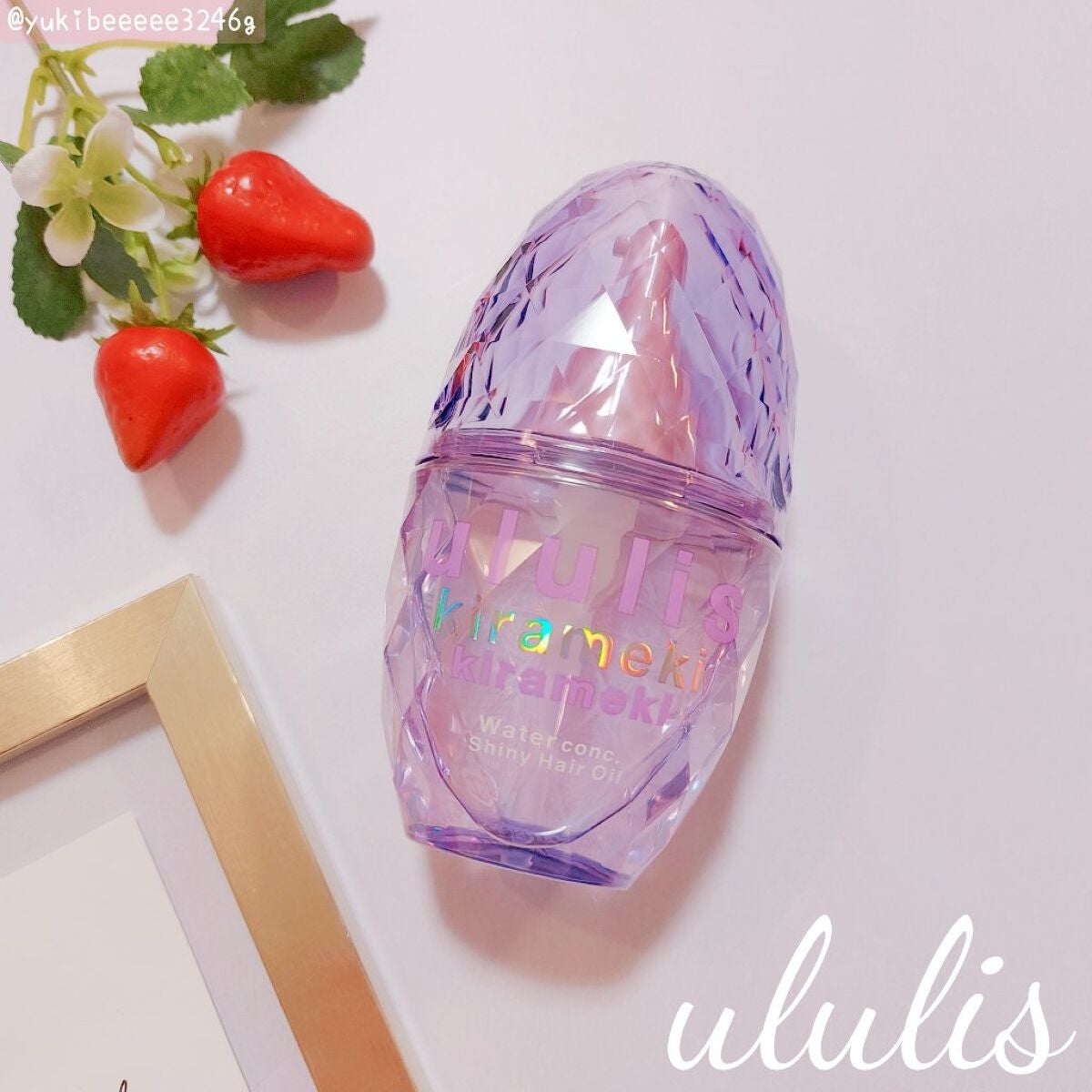 キラメキ ウォーターコンク シャイニー ヘアオイル/ululis/ヘアオイルを使ったクチコミ(1枚目)