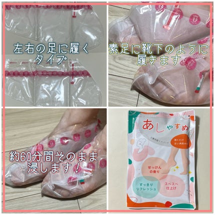 あしやすめ 足裏角質ケアパック/鎌倉ライフ/レッグ・フットケアを使ったクチコミ(3枚目)