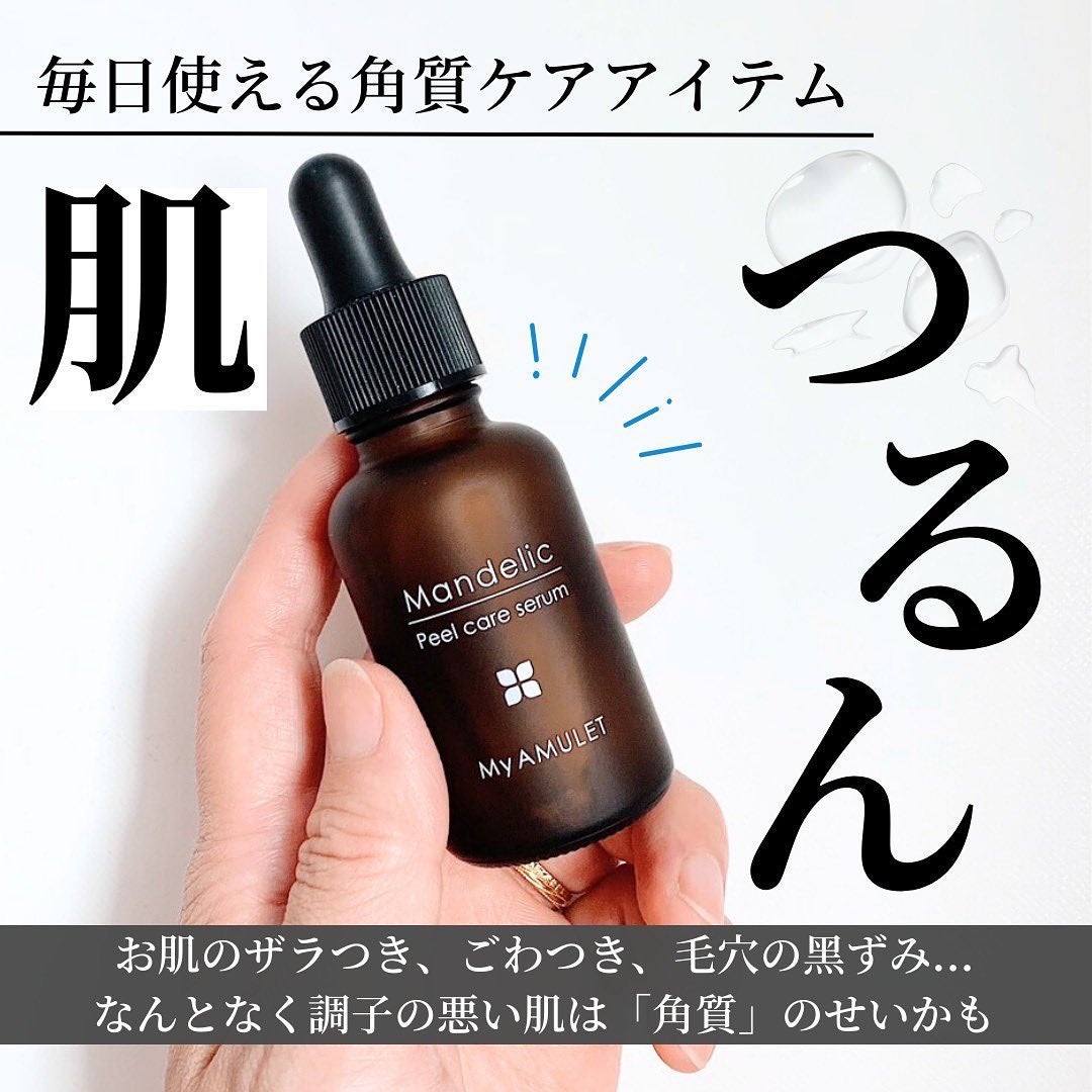 さとこ| アラフォーの垢抜け美容発信 on LIPS 「\毎日使える角質ケアアイテムでつるん肌目指そう!MyAMULE..」(1枚目)