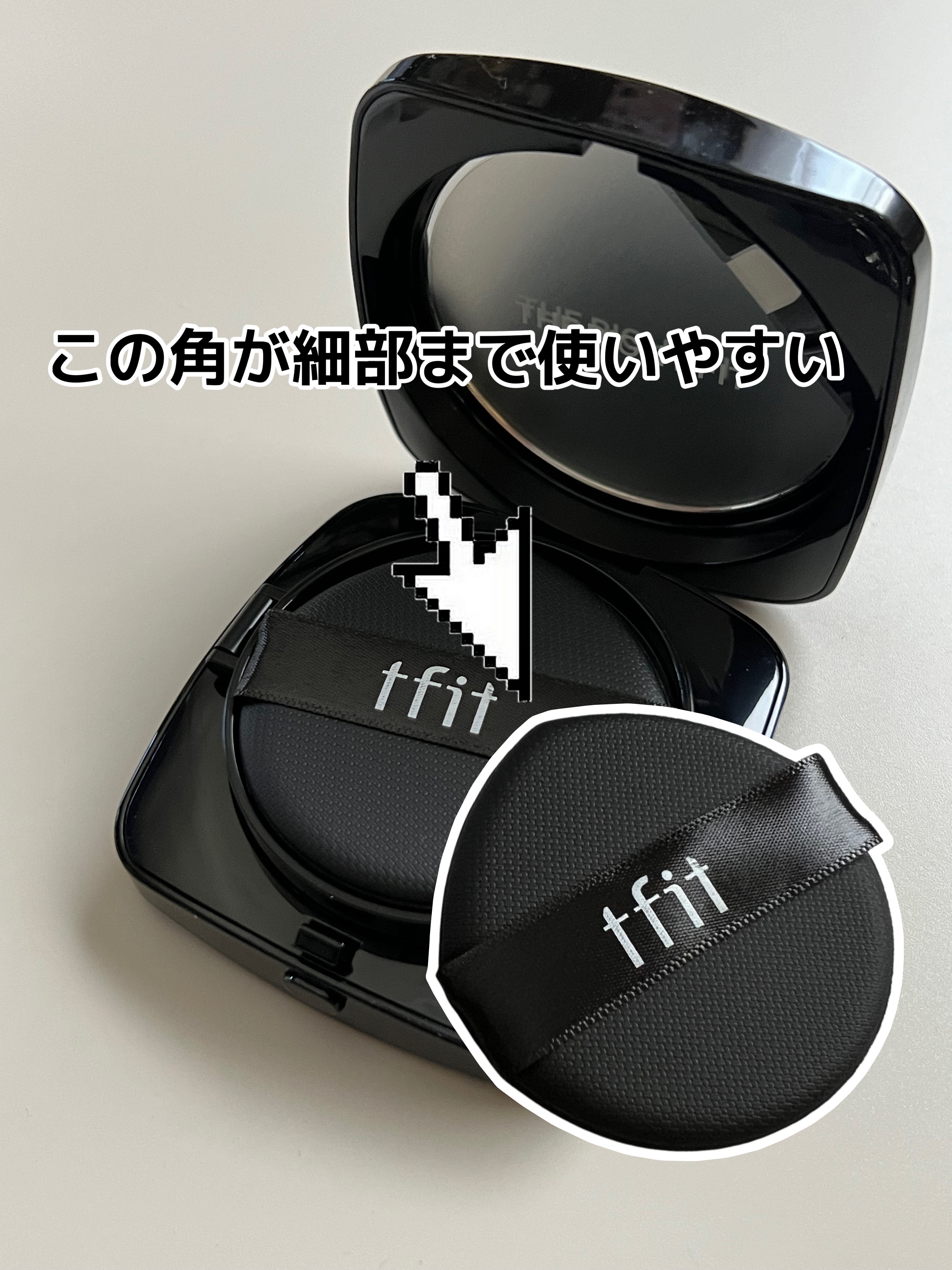 レイヤリングフィット グロークッションEX/TFIT/クッションファンデーションを使ったクチコミ（3枚目）