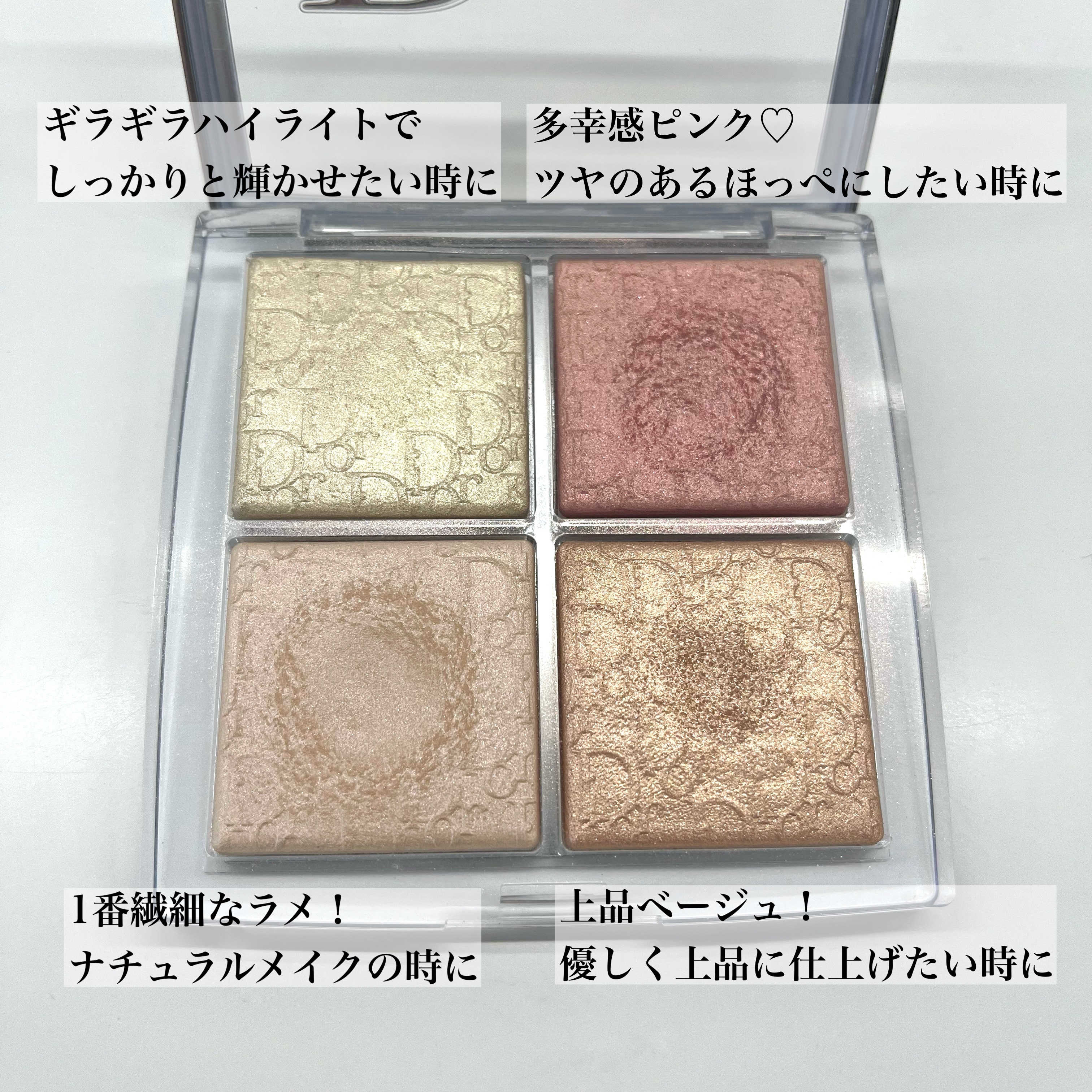 ディオール バックステージ フェイス グロウ パレット/Dior/ハイライトを使ったクチコミ（2枚目）
