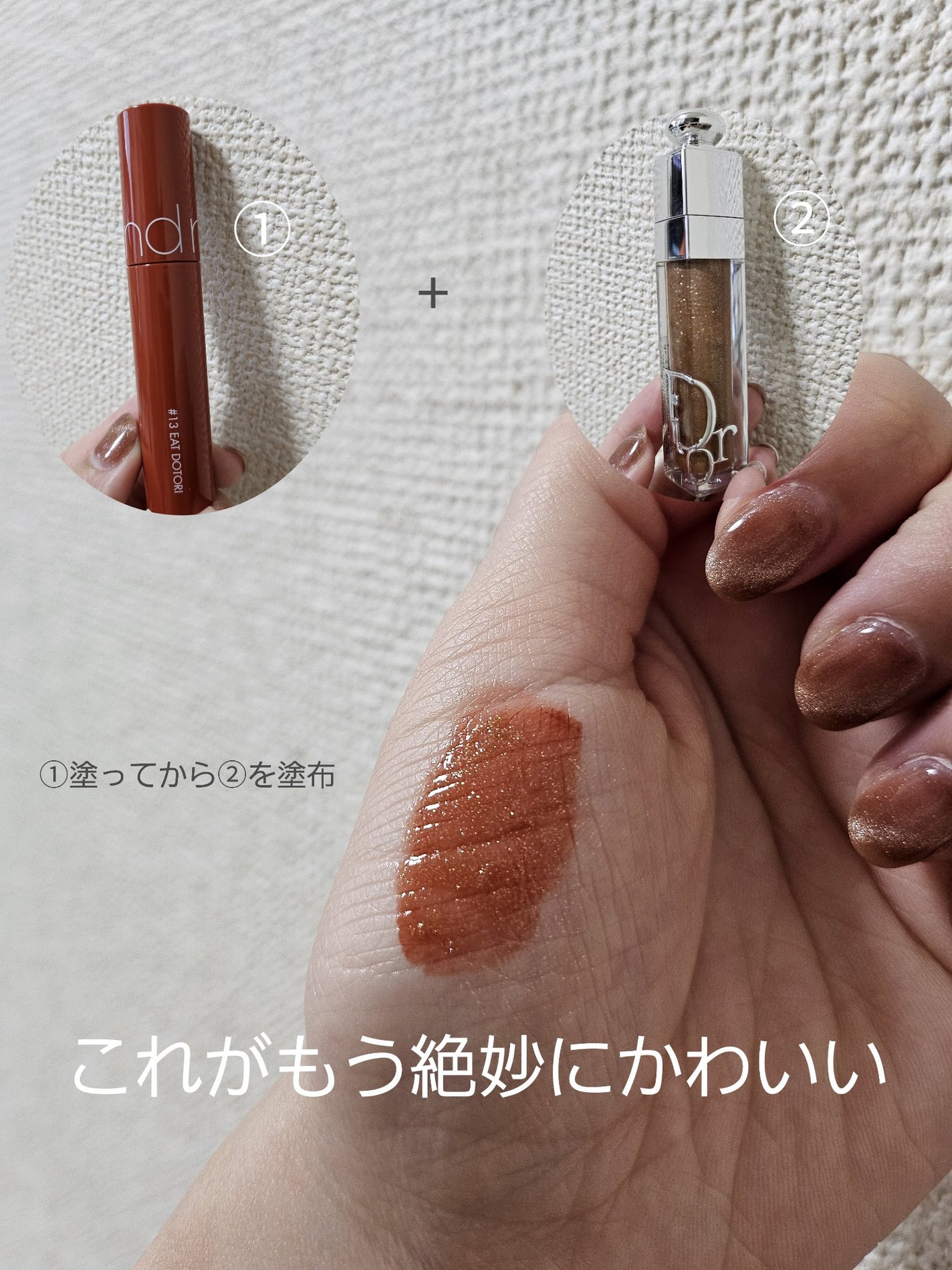 ディオール アディクト リップ マキシマイザー/Dior/リップグロスを使ったクチコミ(2枚目)