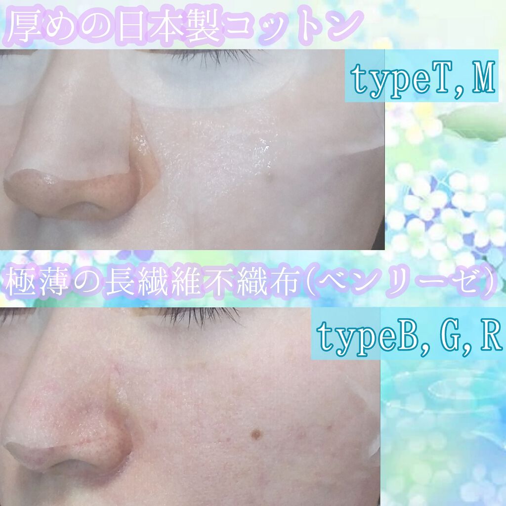 Updating Mask 1.0.0 5タイプセット 1セット5枚入り/meol/シートマスク・パックを使ったクチコミ(3枚目)