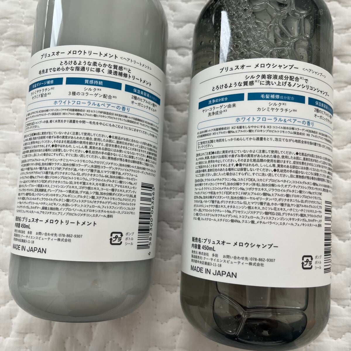 メロウシャンプー/メロウトリートメント/plus eau/市販シャンプーを使ったクチコミ(2枚目)