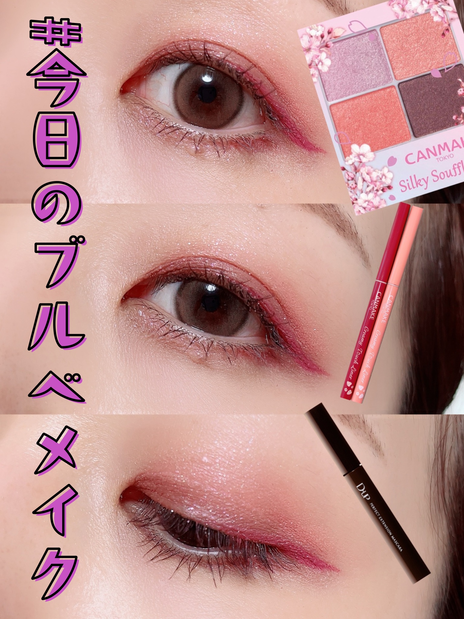 クリーミータッチライナー/キャンメイク/ジェルアイライナーを使ったクチコミ（1枚目）