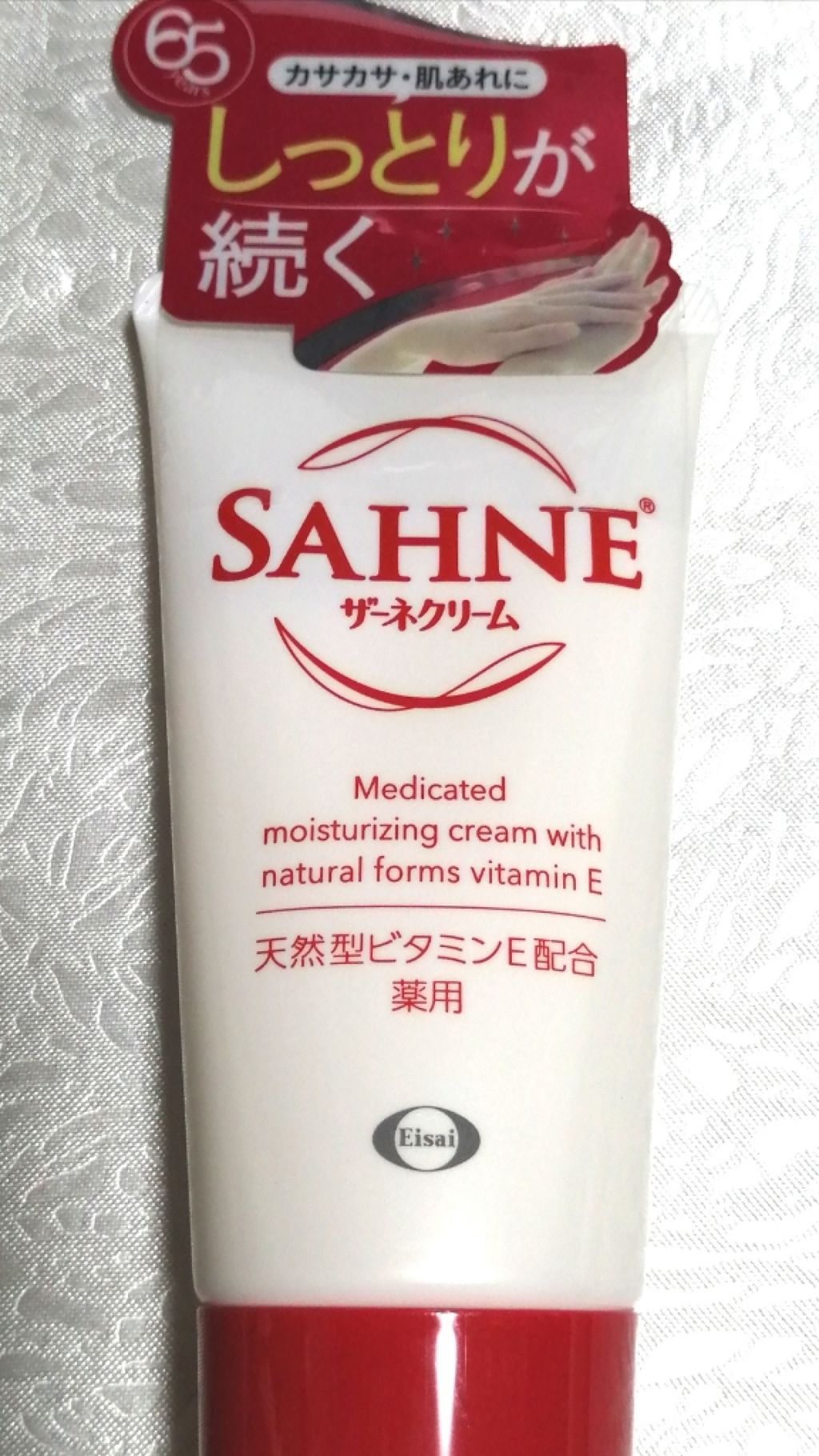 ザーネクリーム/ザーネ/ボディクリームを使ったクチコミ（1枚目）