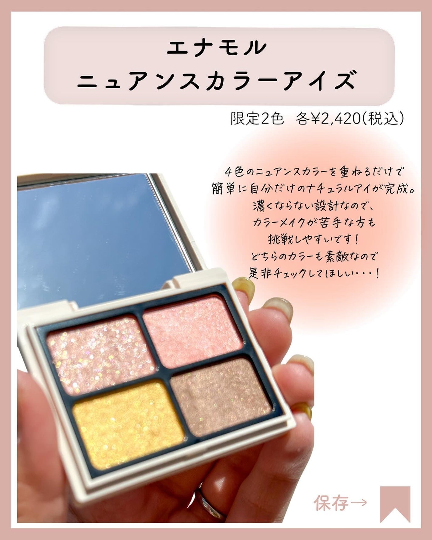 ニュアンスカラーアイズ/Enamor/アイシャドウパレットを使ったクチコミ(3枚目)