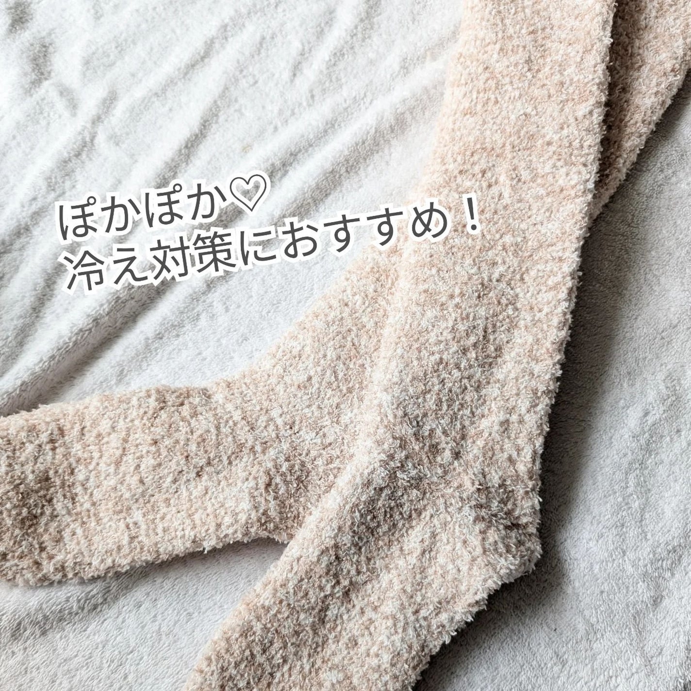 ぽかぽかカイロソックス/カイロソックス/暖かい靴下を使ったクチコミ(4枚目)