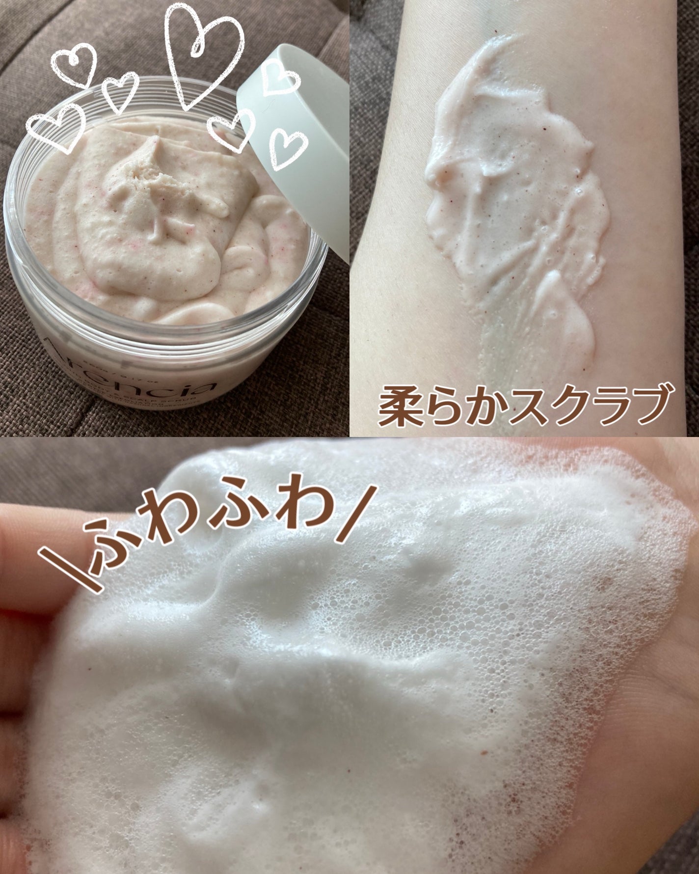 フレッシュクラウドスクラブ ラベンダー&ペア/アレンシア/ボディスクラブを使ったクチコミ(2枚目)