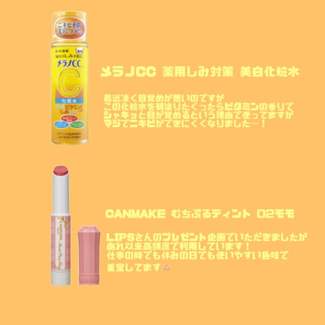 薬用しみ対策 美白化粧水/メラノCC/化粧水を使ったクチコミ(3枚目)