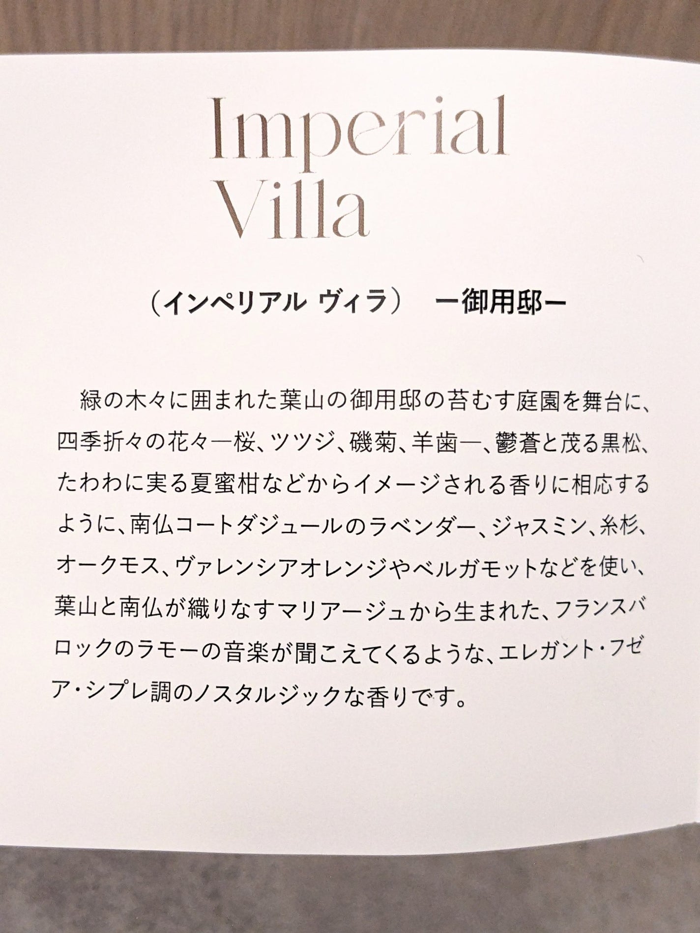 コスメ大好き☆きらら on LIPS 「コエタスのモニターキャンペーンを通して、ImperialVil..」(3枚目)