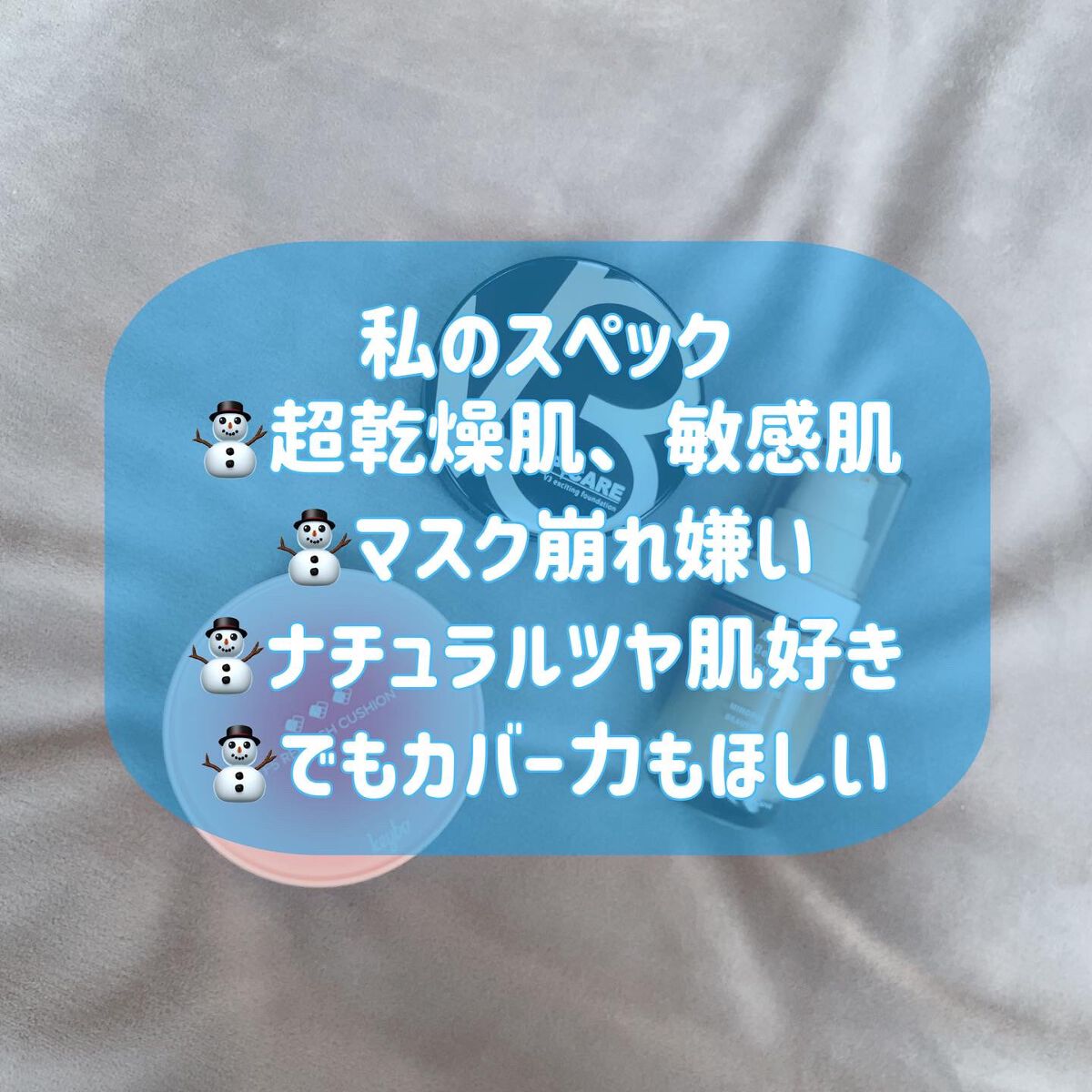 アンビシャス ビューティーセラムファンデーション/SINN PURETÉ/リキッドファンデーションを使ったクチコミ（2枚目）