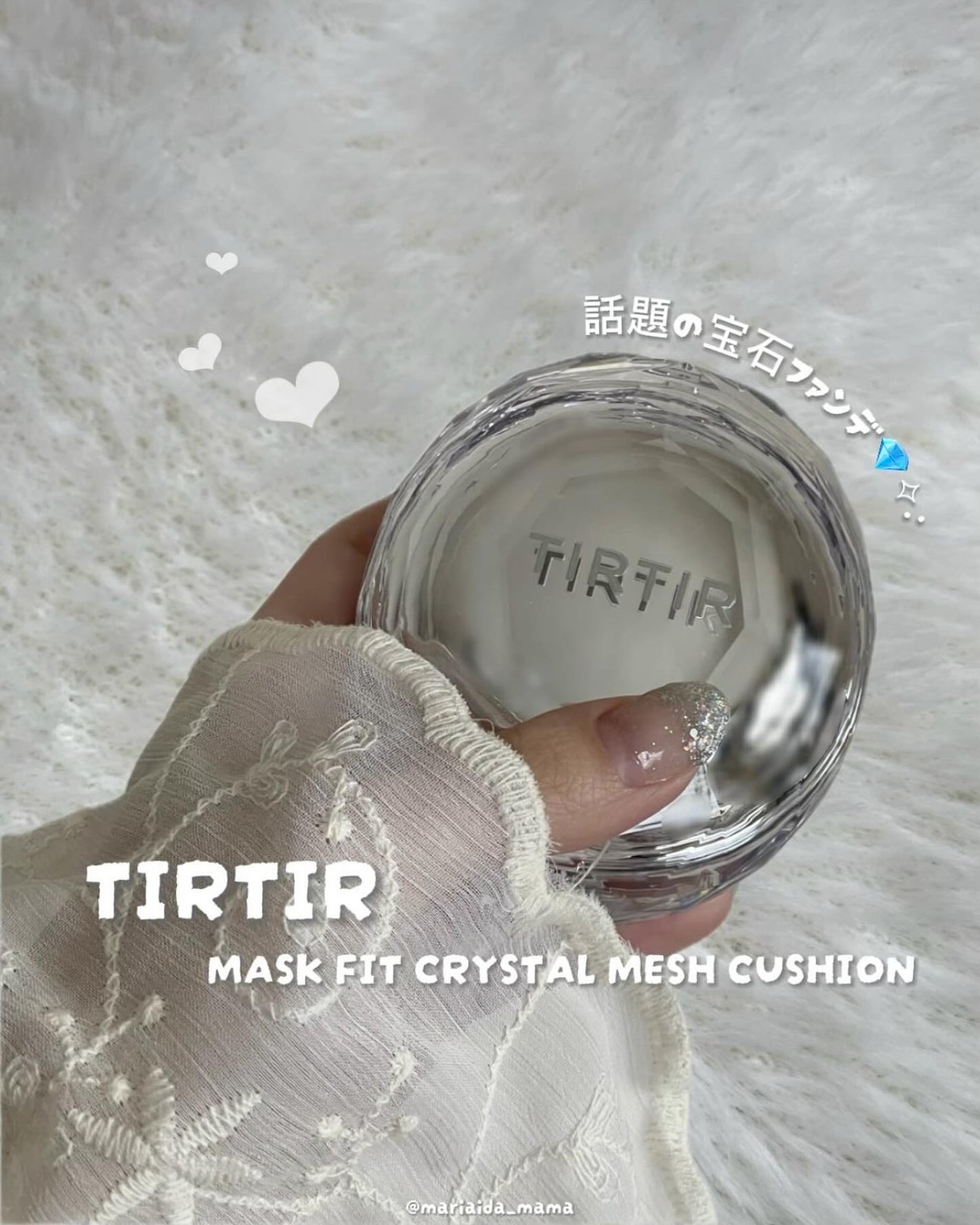 マスクフィット クリスタルメッシュクッション/TIRTIR(ティルティル)/クッションファンデーションを使ったクチコミ(1枚目)