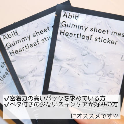ガムシートマスクドクダミステッカー/Abib /シートマスク・パックを使ったクチコミ(7枚目)