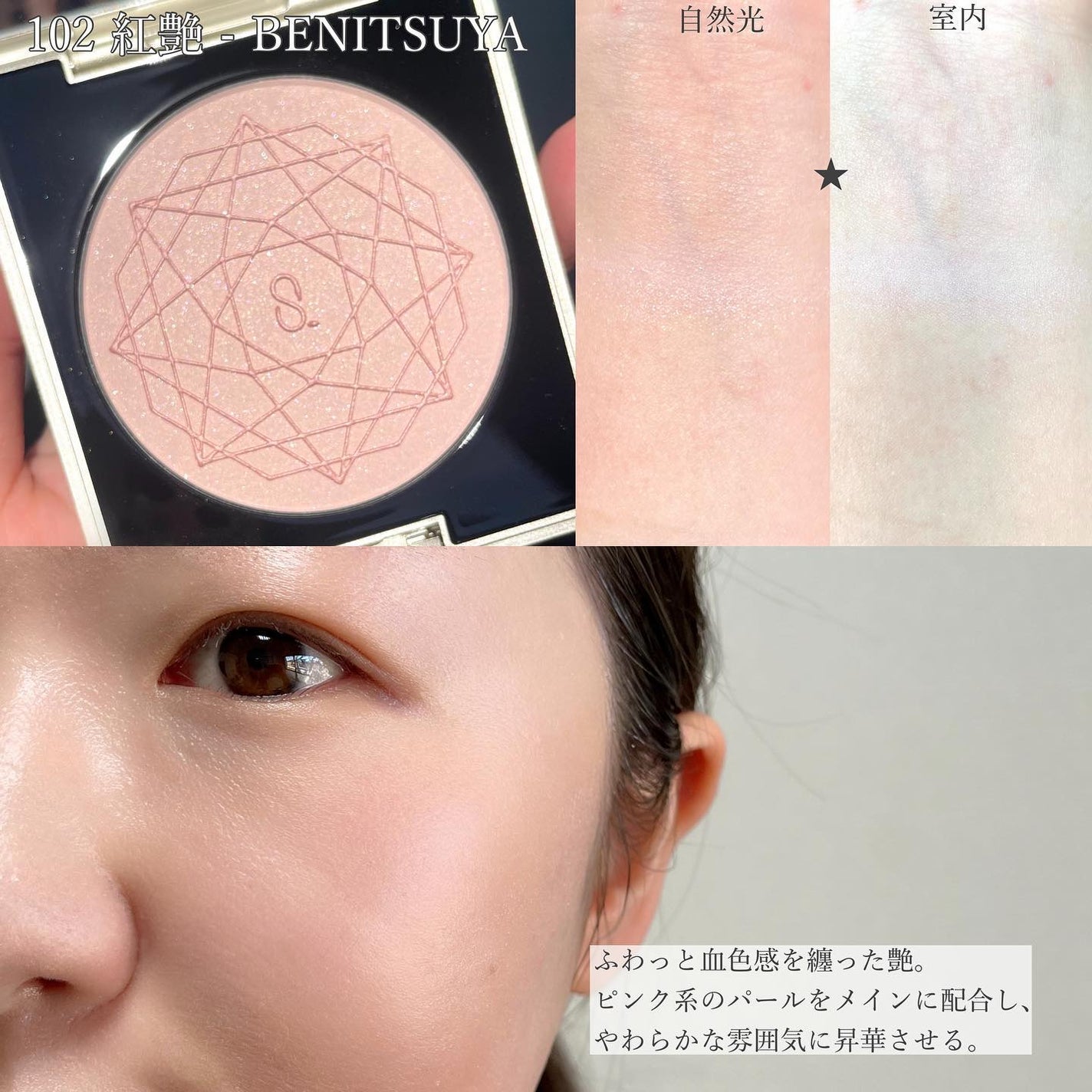 20th アニバーサリー フェイス コンパクト/SUQQU/パウダーハイライトを使ったクチコミ(4枚目)