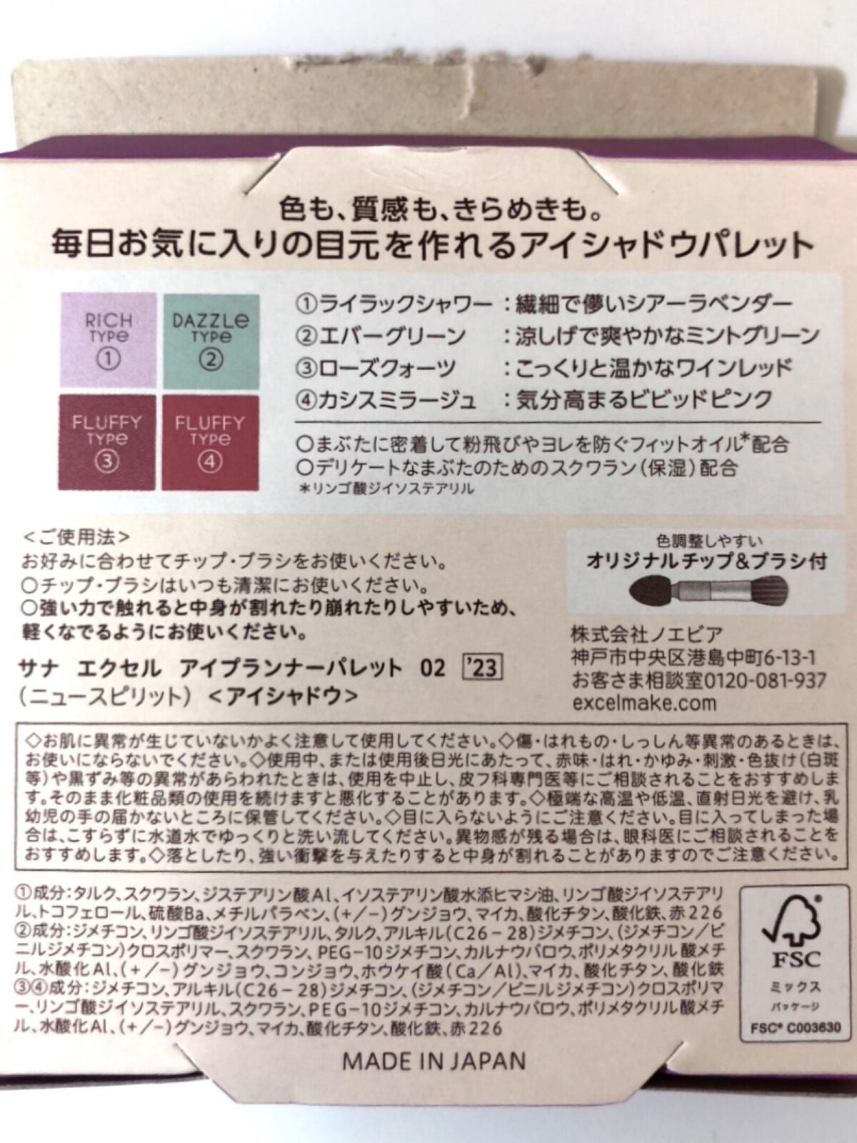 クイックラッシュカーラー/キャンメイク/マスカラ下地を使ったクチコミ(8枚目)
