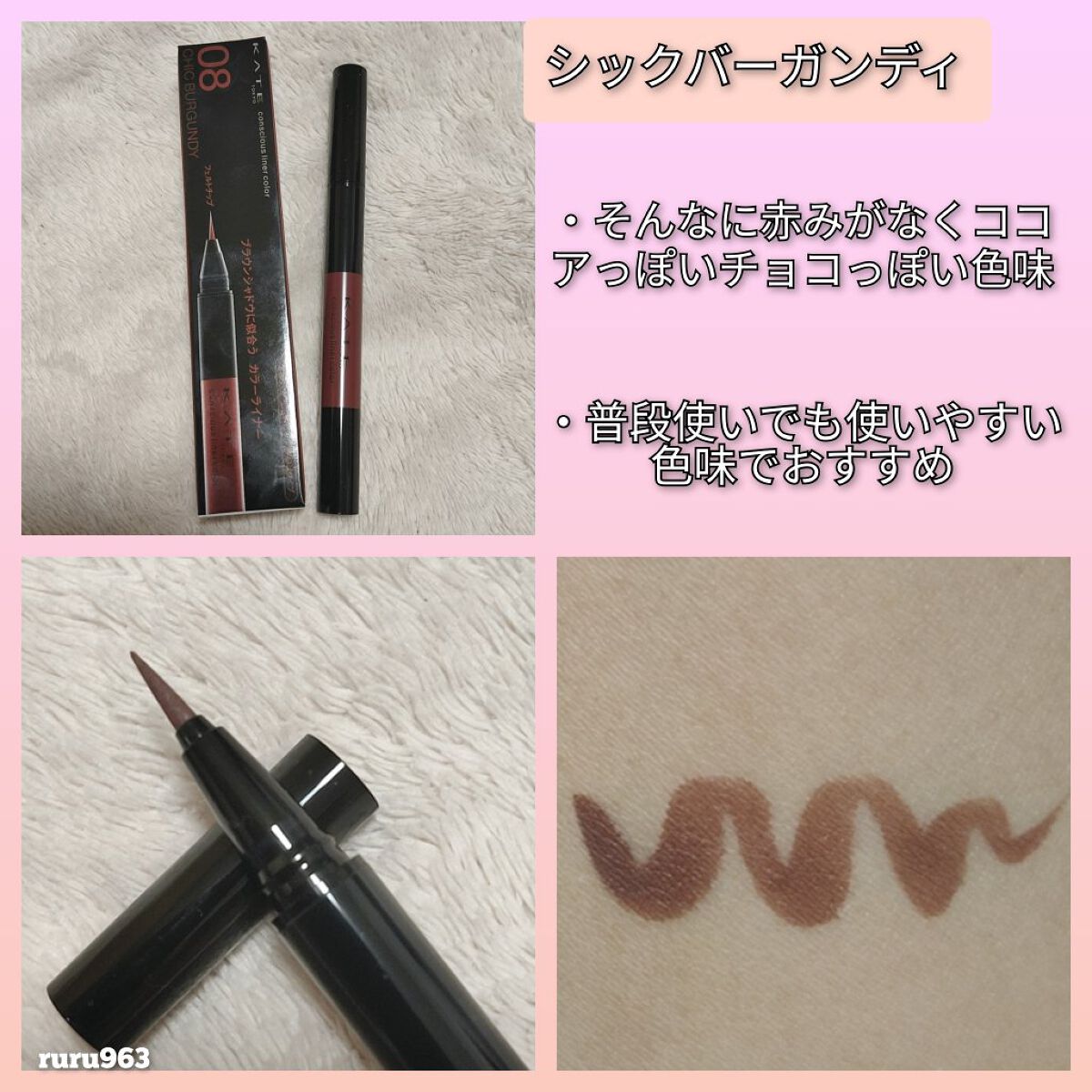 コンシャスライナーカラー/KATE/リキッドアイライナーを使ったクチコミ（3枚目）